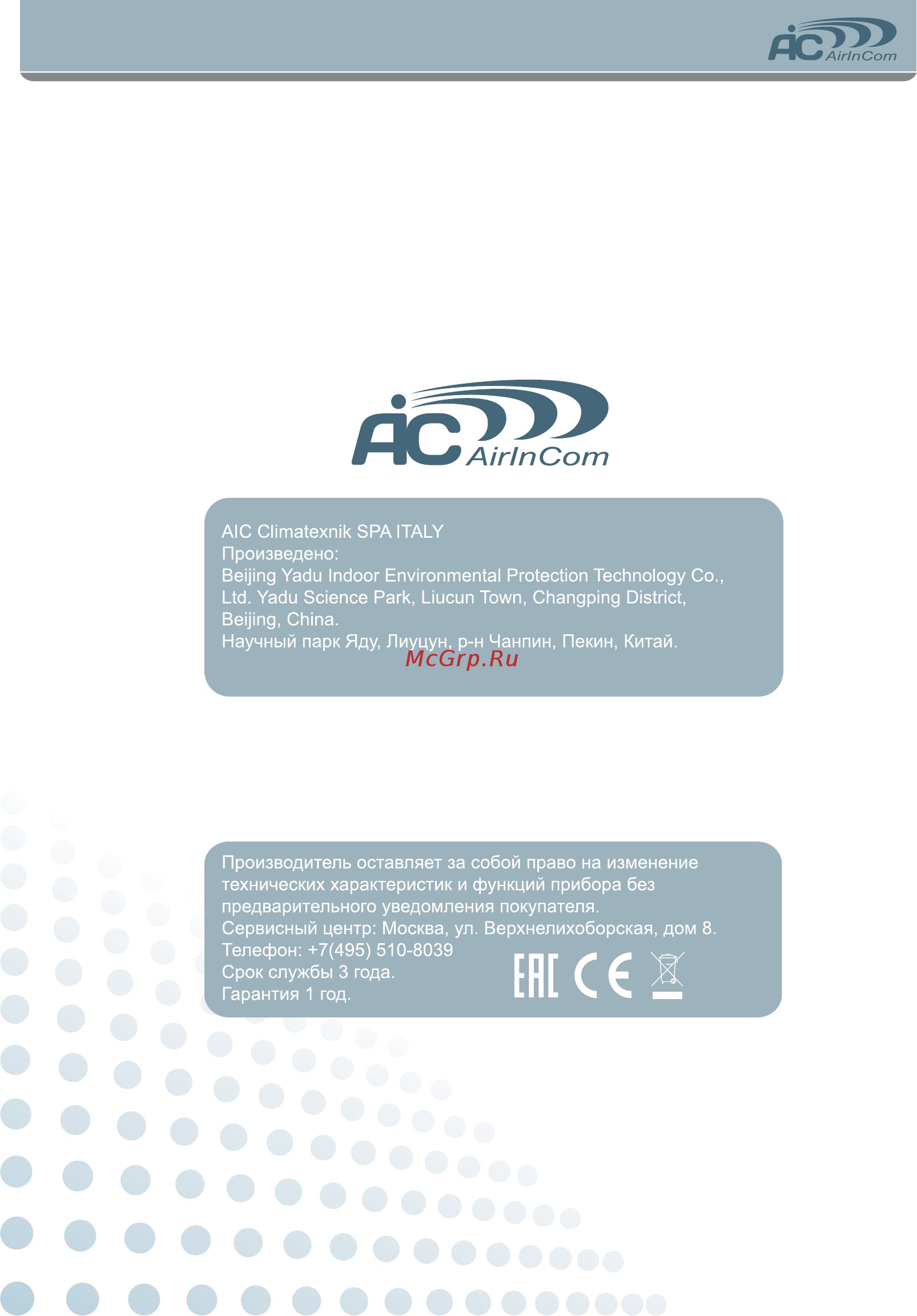 AIC S135 [12/12] _s135 user manual_cs3_curves копия