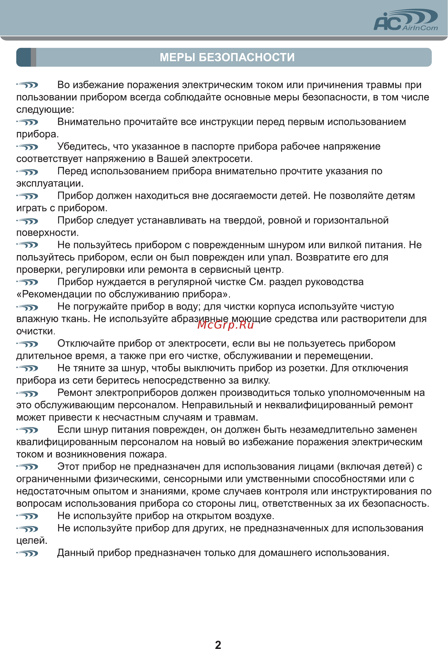 AIC S135 [2/12] _s135 user manual_cs3_curves