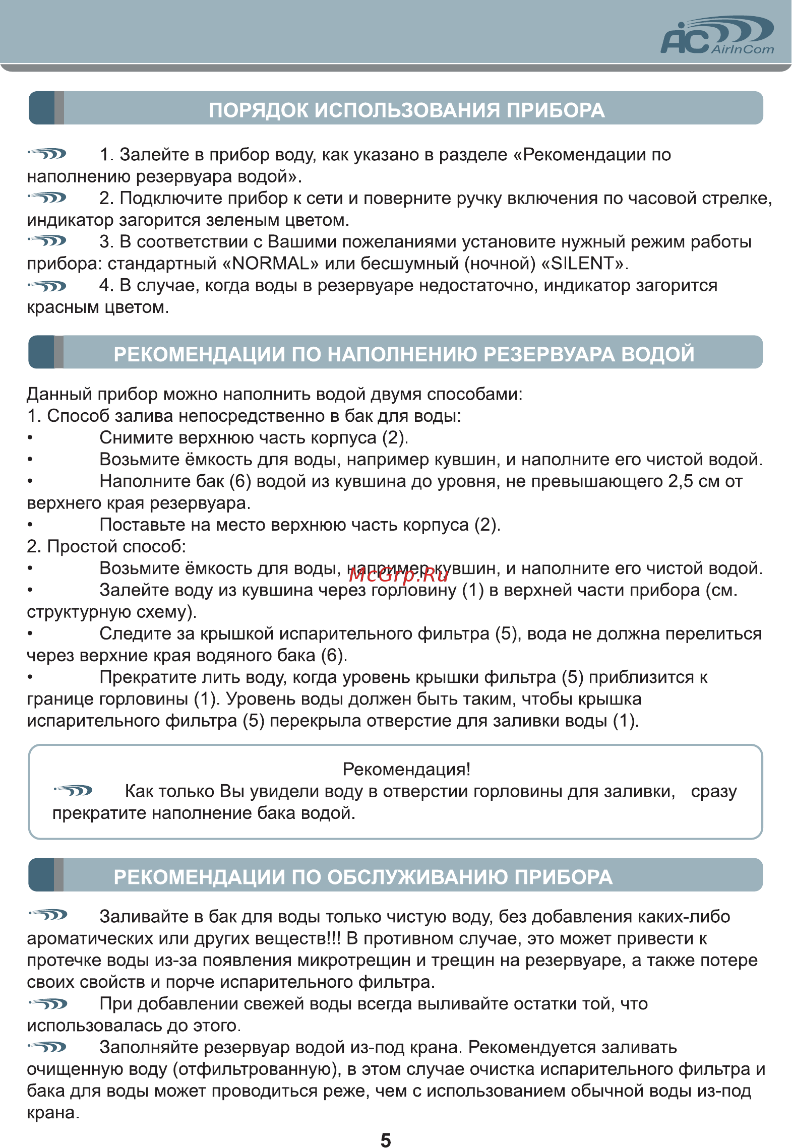 AIC S135 [5/12] _s135 user manual_cs3_curves
