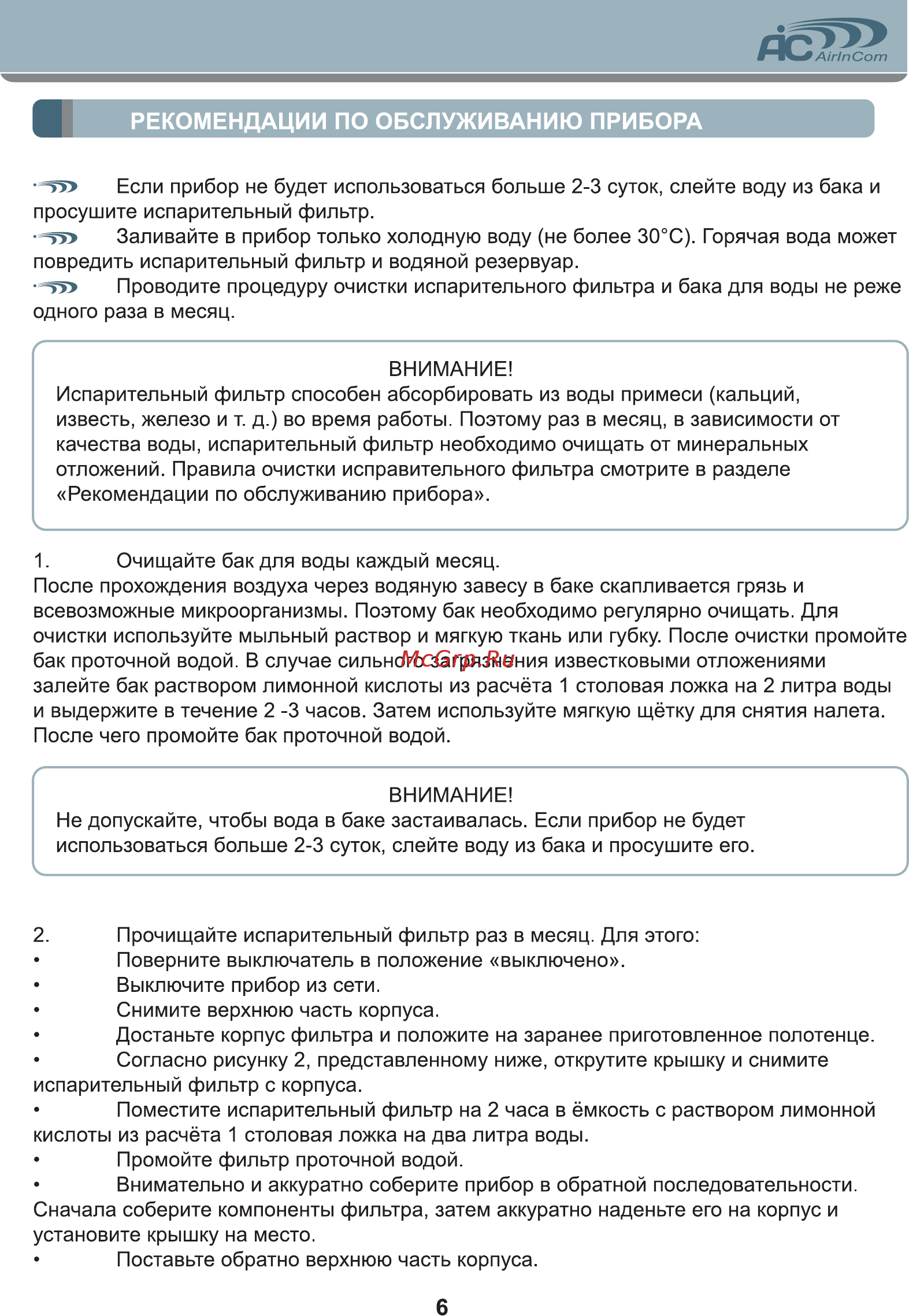 AIC S135 [6/12] _s135 user manual_cs3_curves