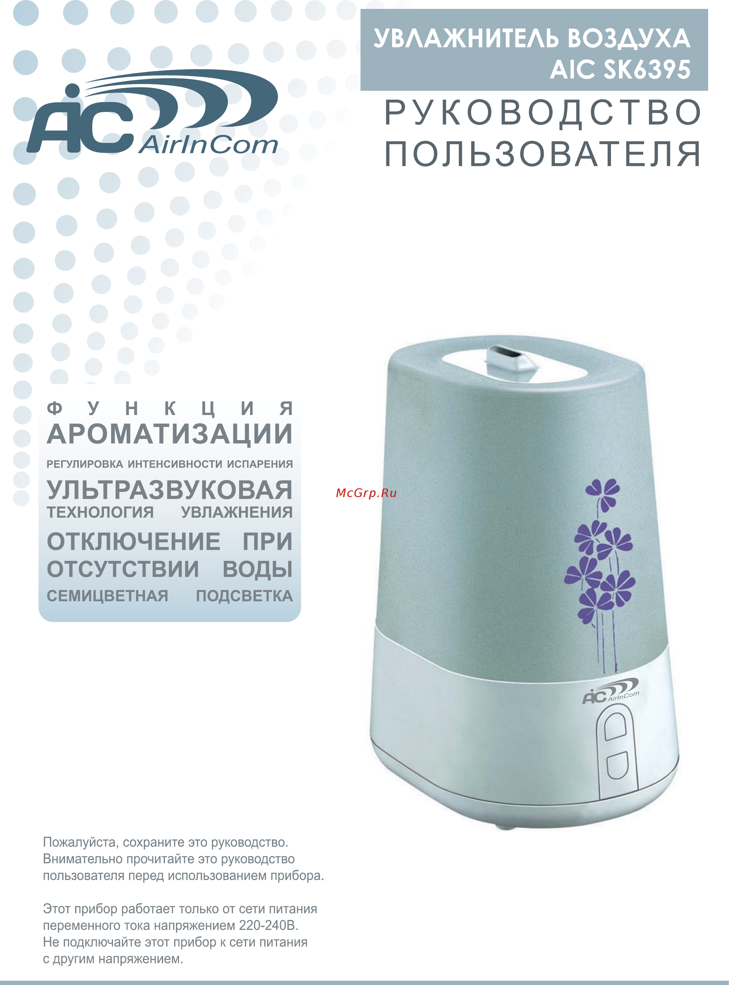 AIC SK6395 Инструкция по эксплуатации онлайн