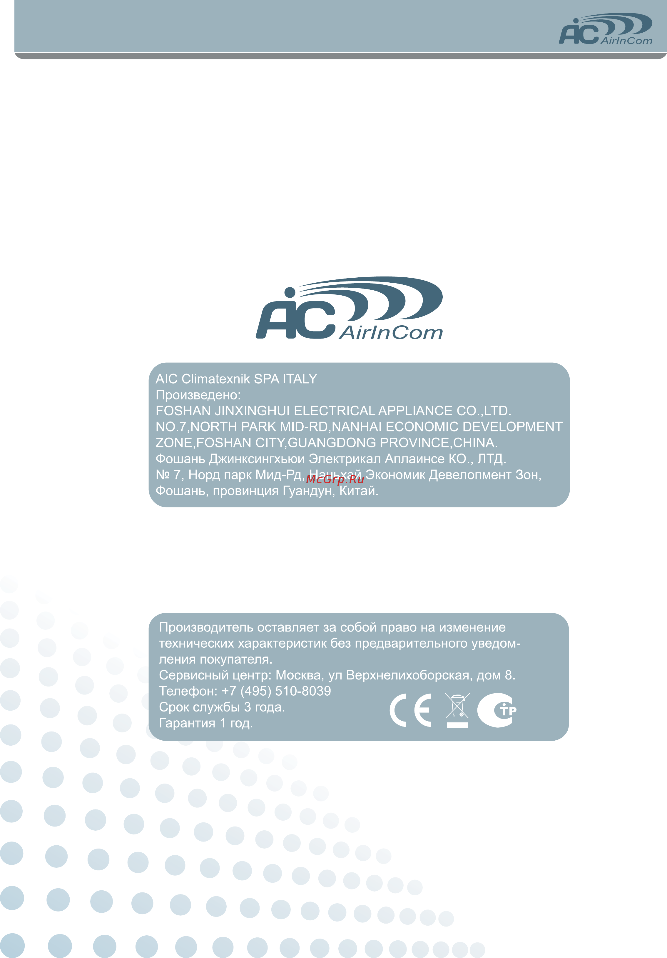 AIC SK6395 [12/12] Sk6395_12_curves