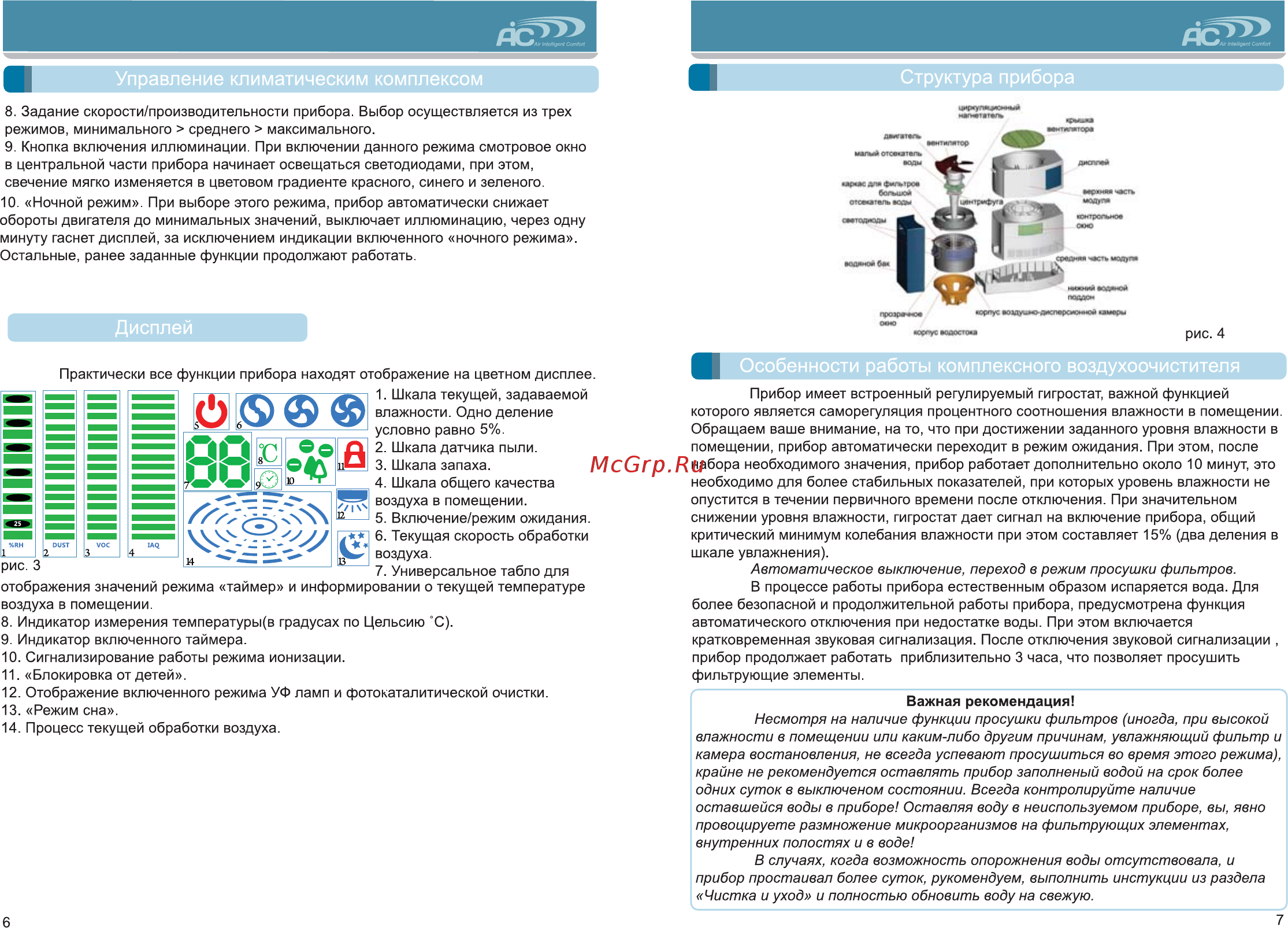 AIC XJ-860 Инструкция по эксплуатации онлайн [6/6] 203196