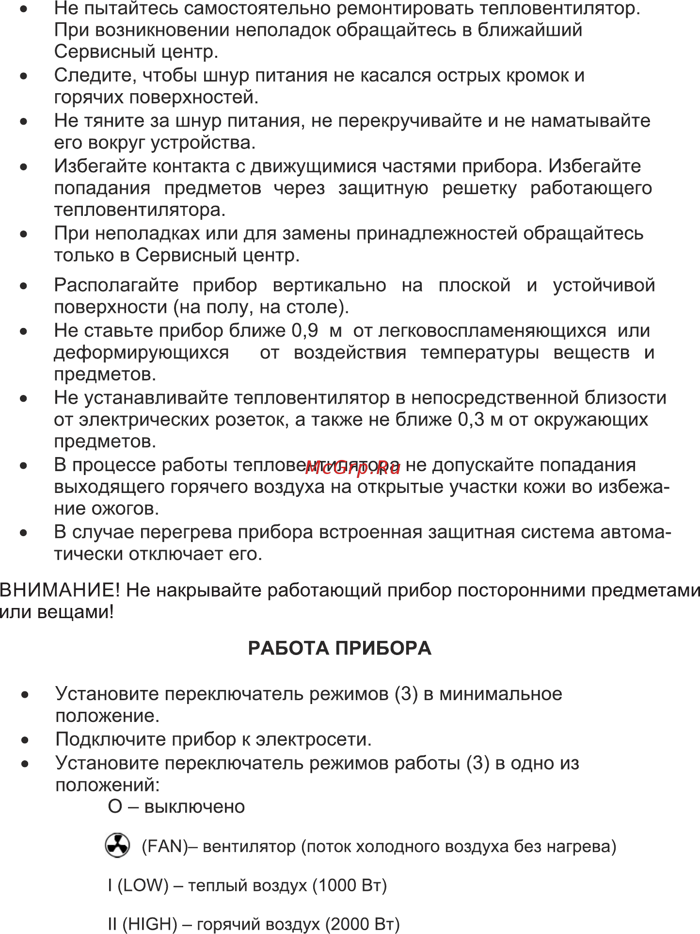 Magnit RFH-5282 Инструкция по эксплуатации онлайн [2/4] 203216