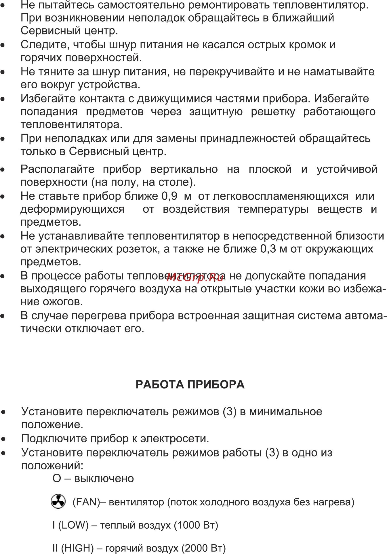 Magnit RFH-5205 [2/4] Страница 2