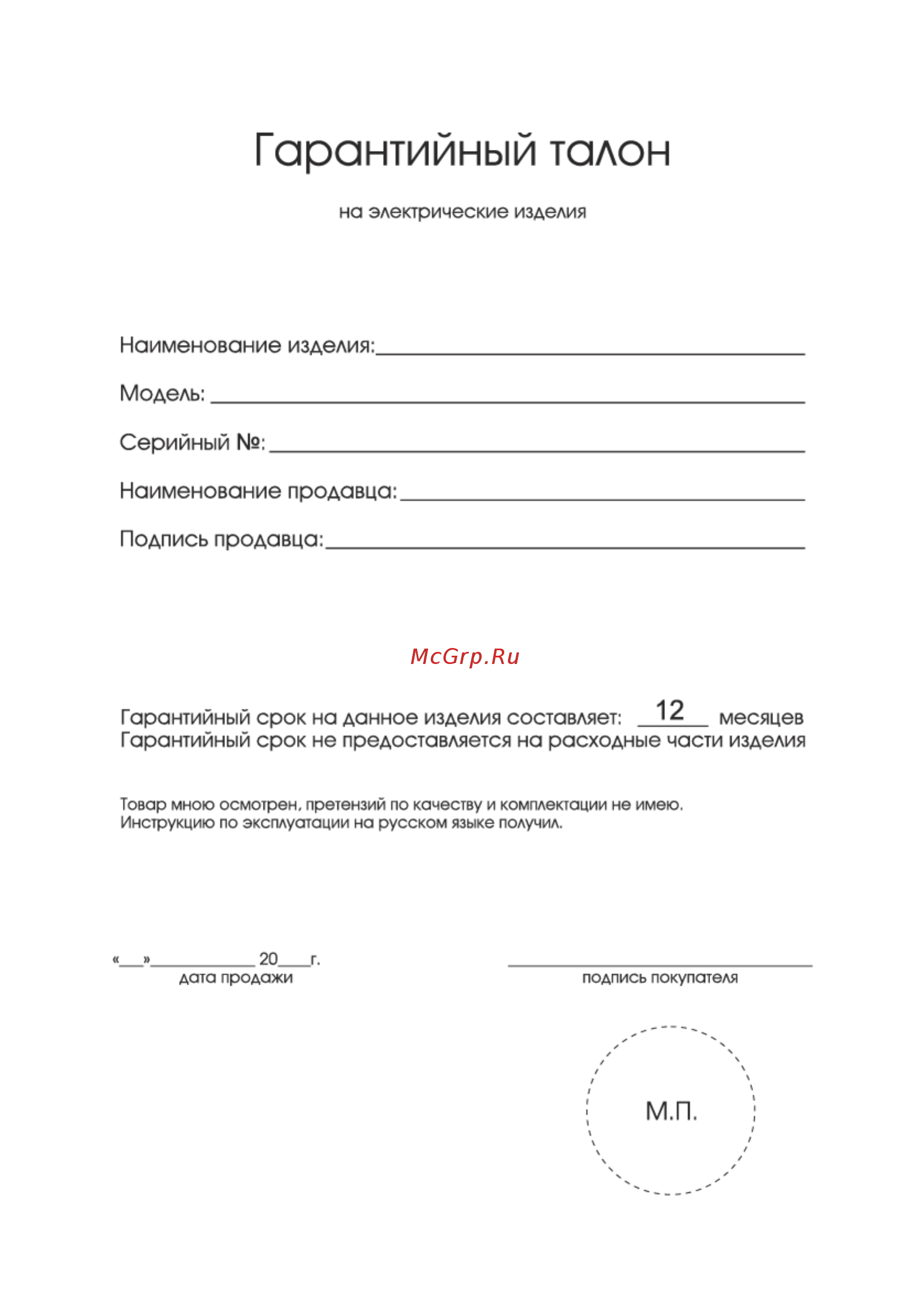Magnit RFH-5205 [4/4] Страница 4