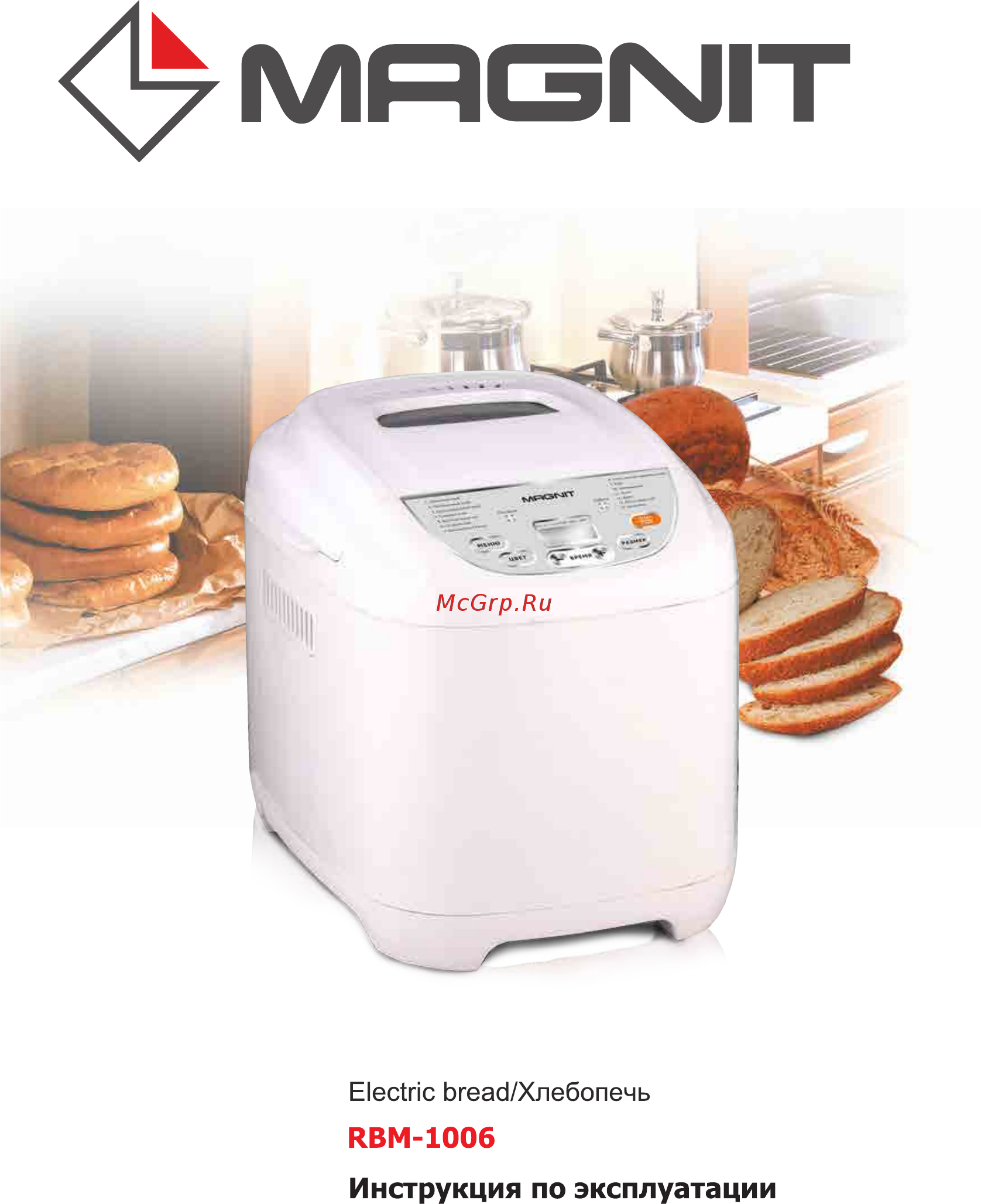 Magnit RBM-1006 Инструкция по эксплуатации онлайн