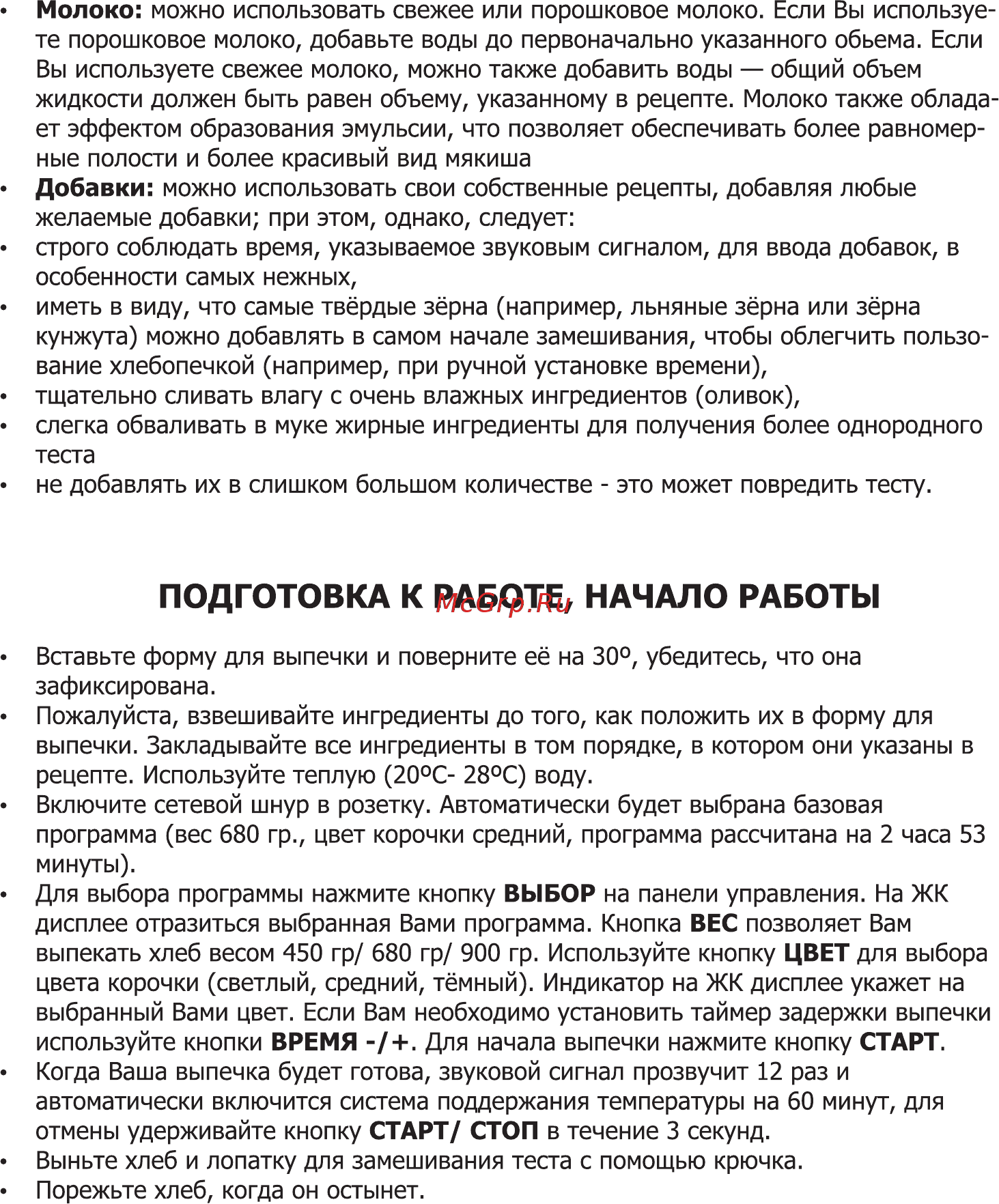 Magnit RBM-1006 Инструкция по эксплуатации онлайн [6/20] 203226