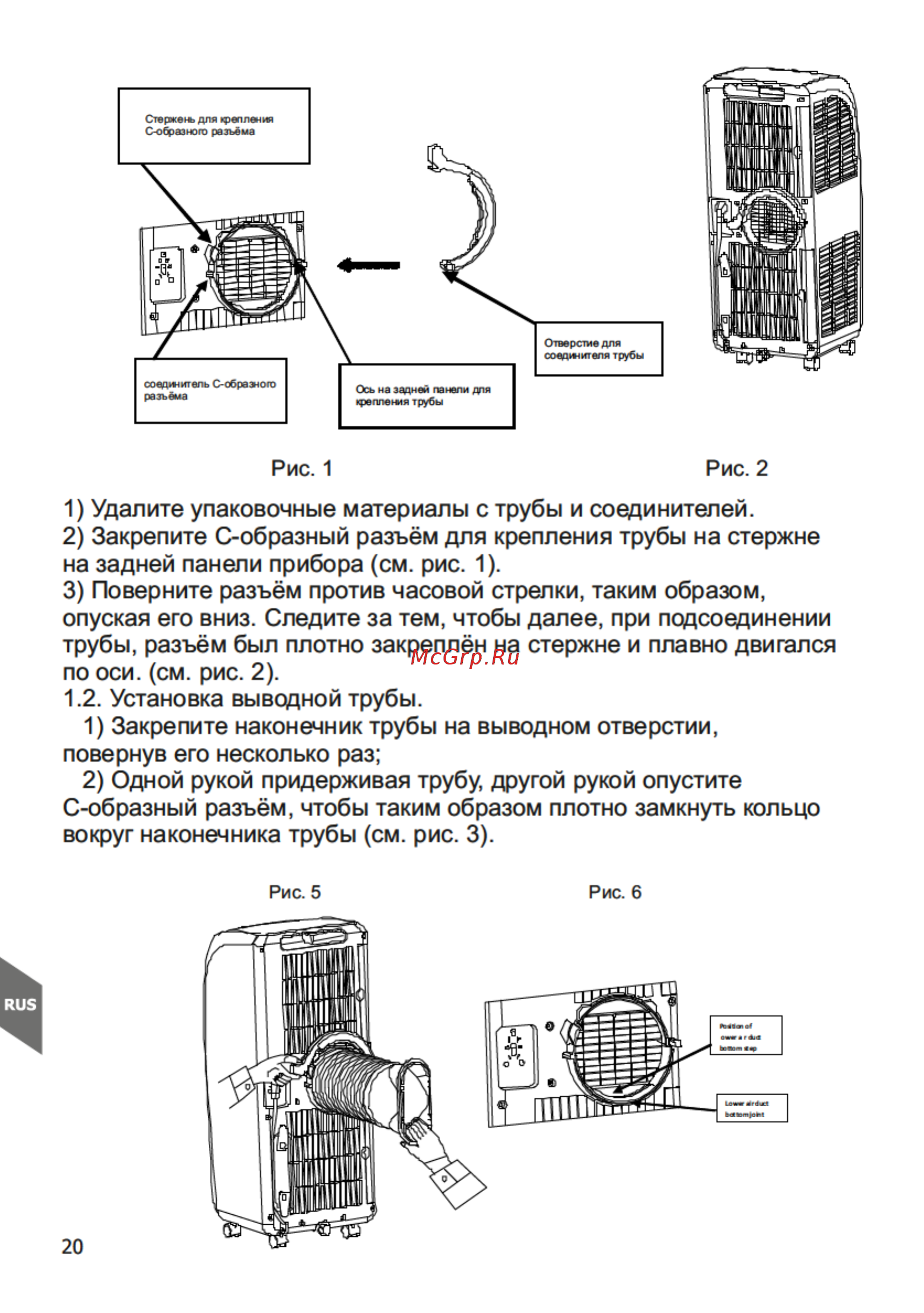Magnit MC1009 [20/33] Страница 20