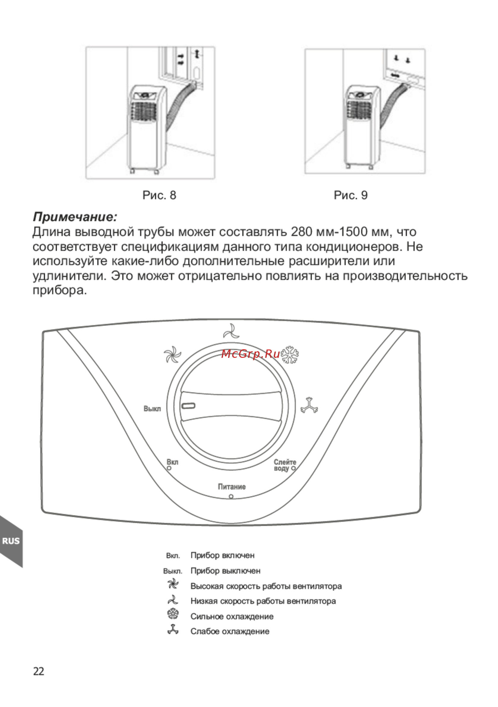 Magnit MC1009 [22/33] Страница 22