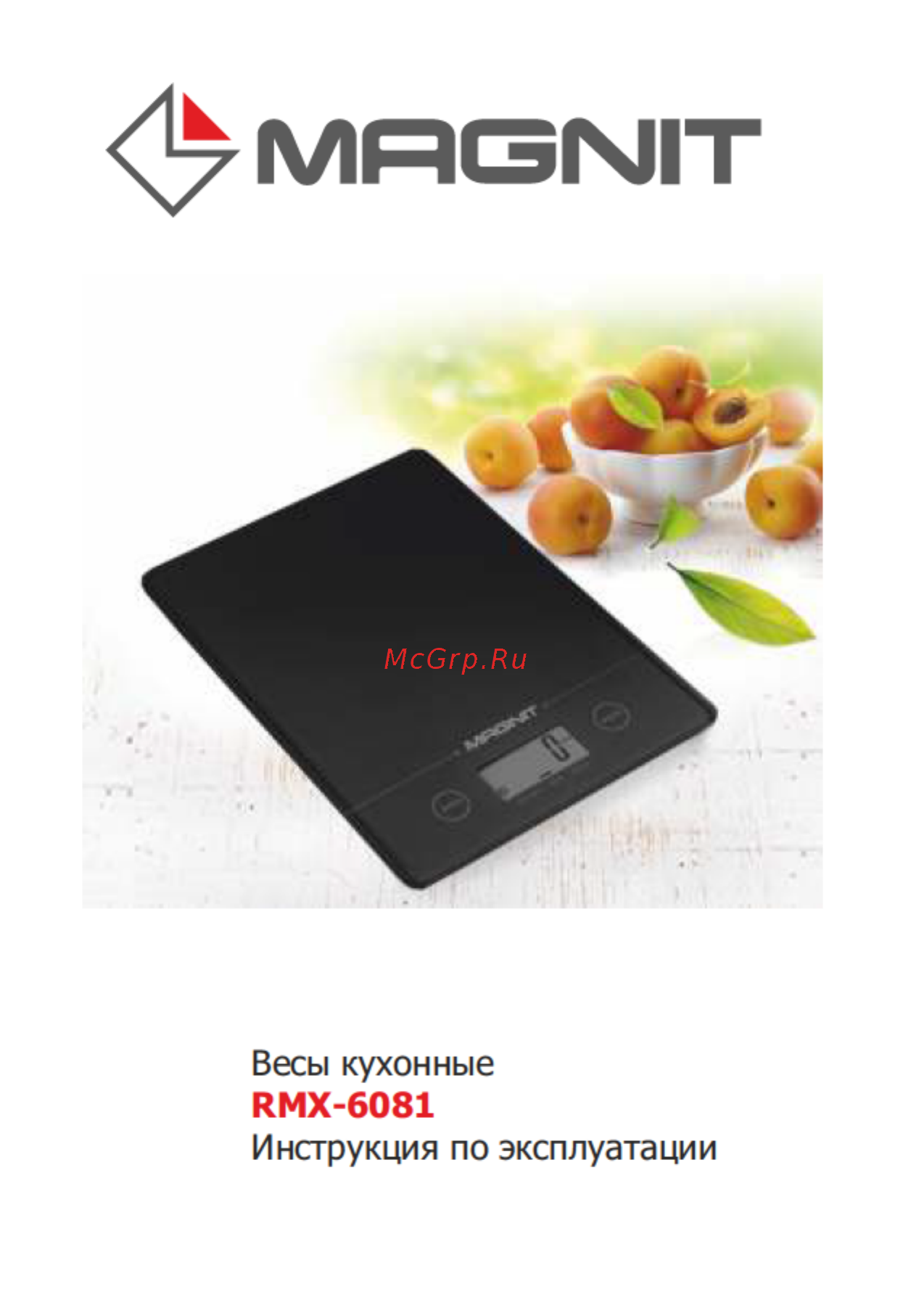Magnit RMX-6181 Инструкция по эксплуатации онлайн