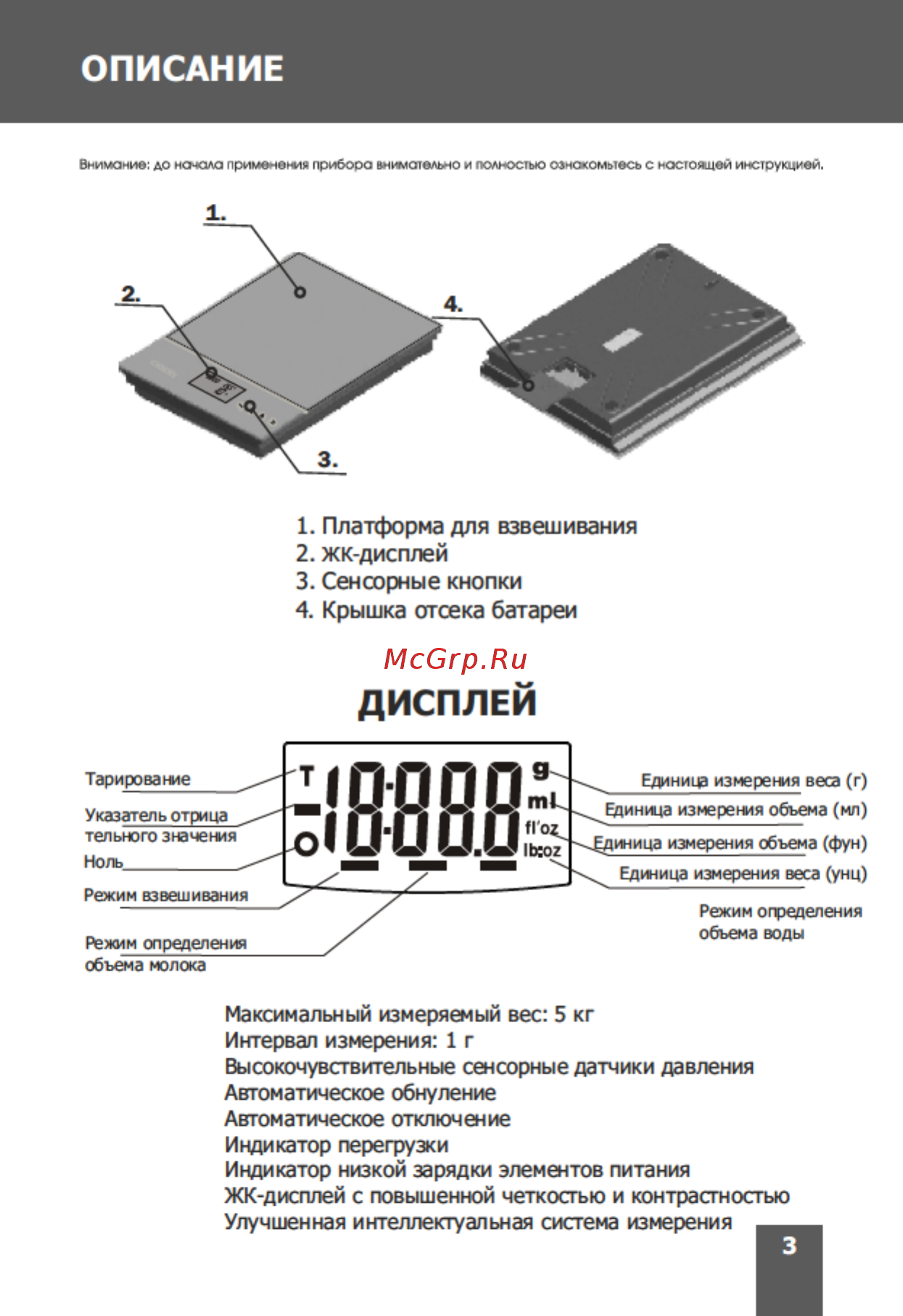 Magnit RMX-6181 Инструкция по эксплуатации онлайн [3/12] 203234