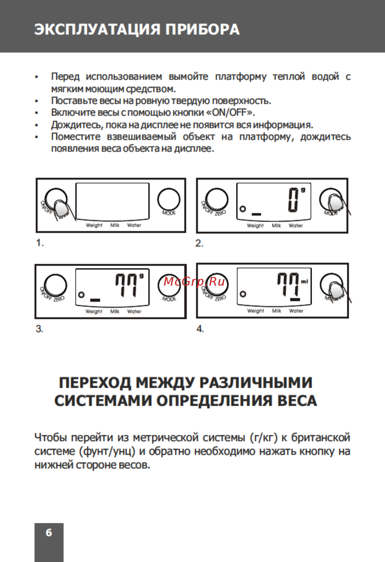 Magnit RMX-6181 Инструкция по эксплуатации онлайн [6/12] 203234