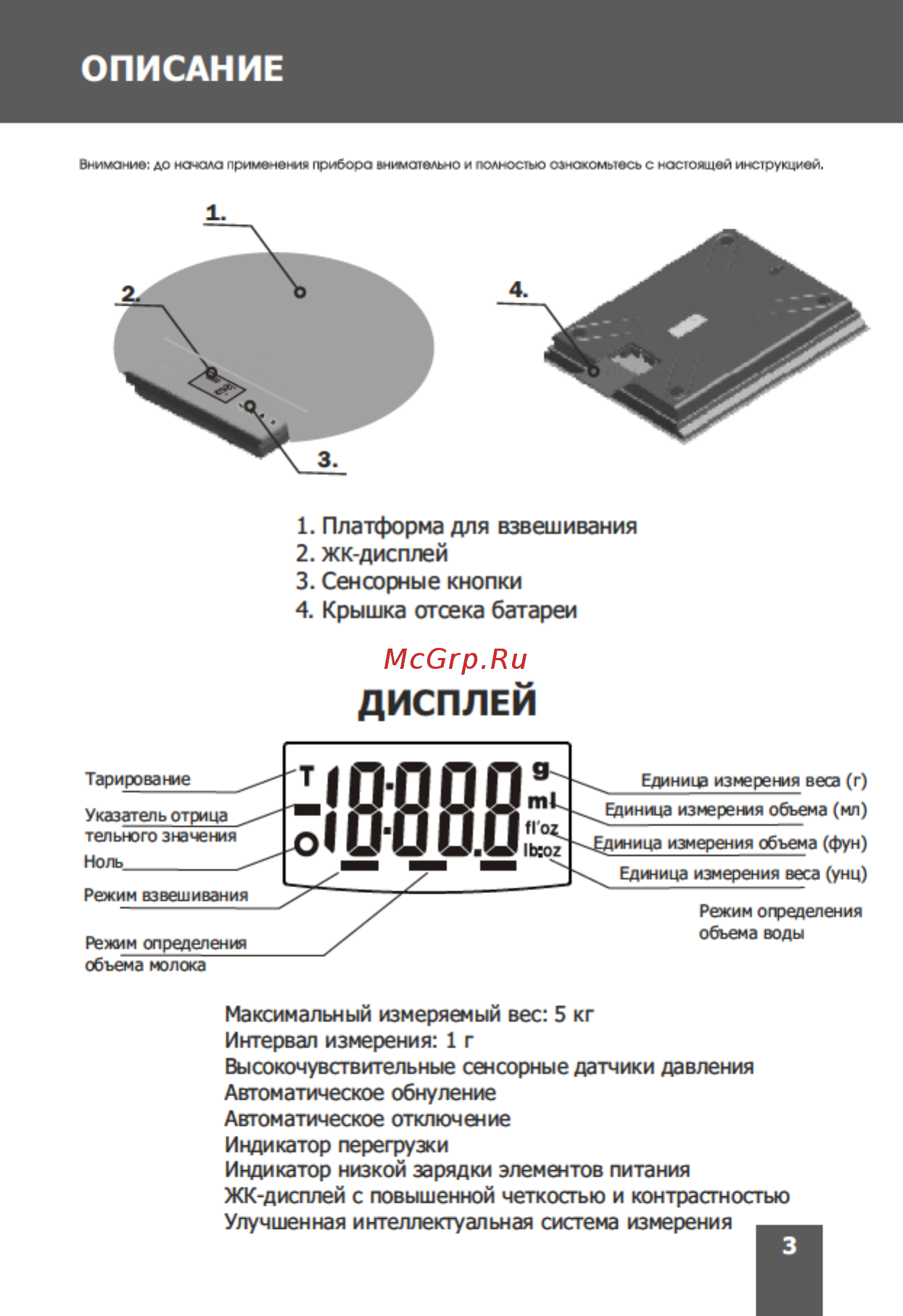 Magnit RMX-6182 Инструкция по эксплуатации онлайн [3/12] 203235