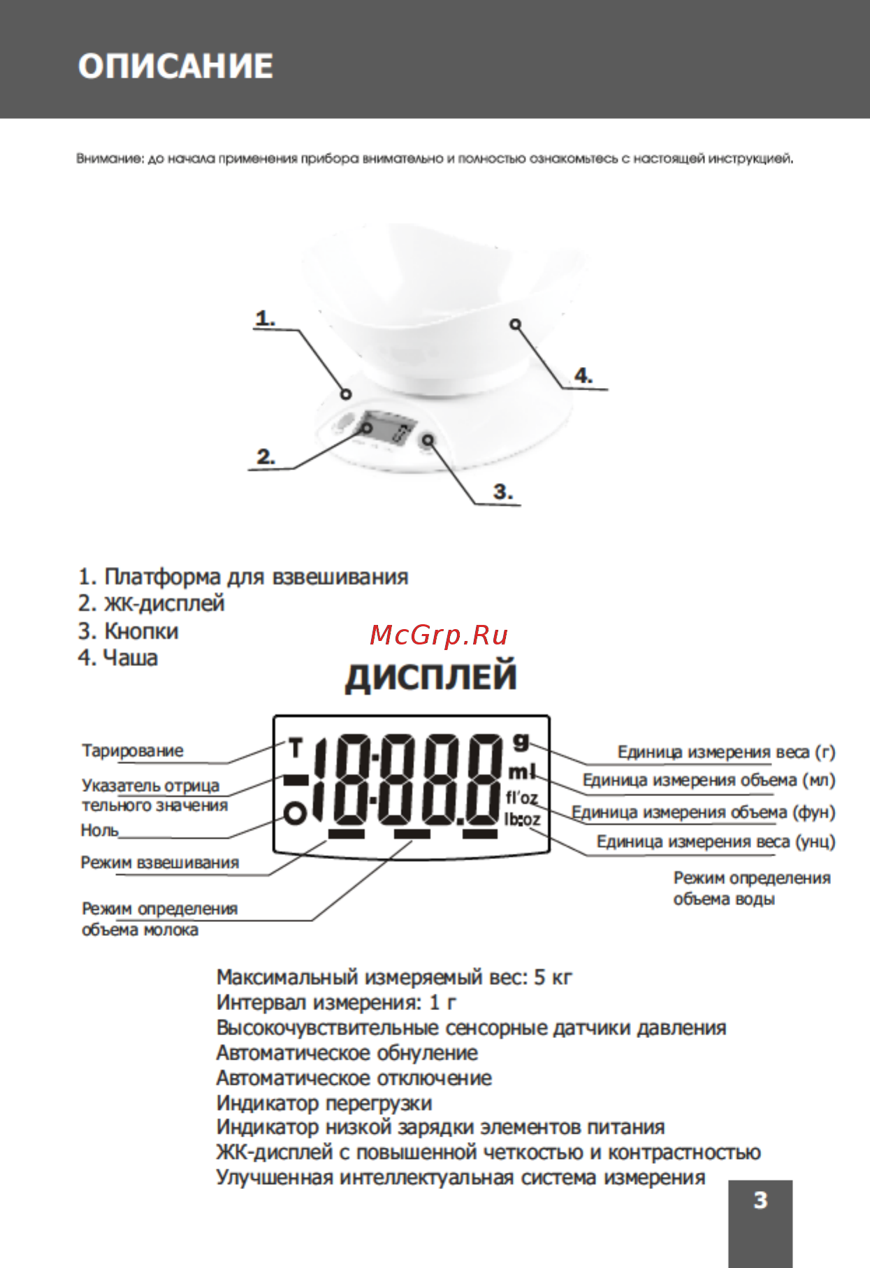 Magnit RMX-6183 Инструкция по эксплуатации онлайн [3/12] 203236