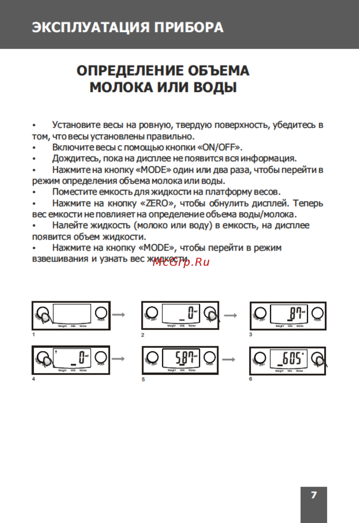Magnit RMX-6183 Инструкция по эксплуатации онлайн [7/12] 203236