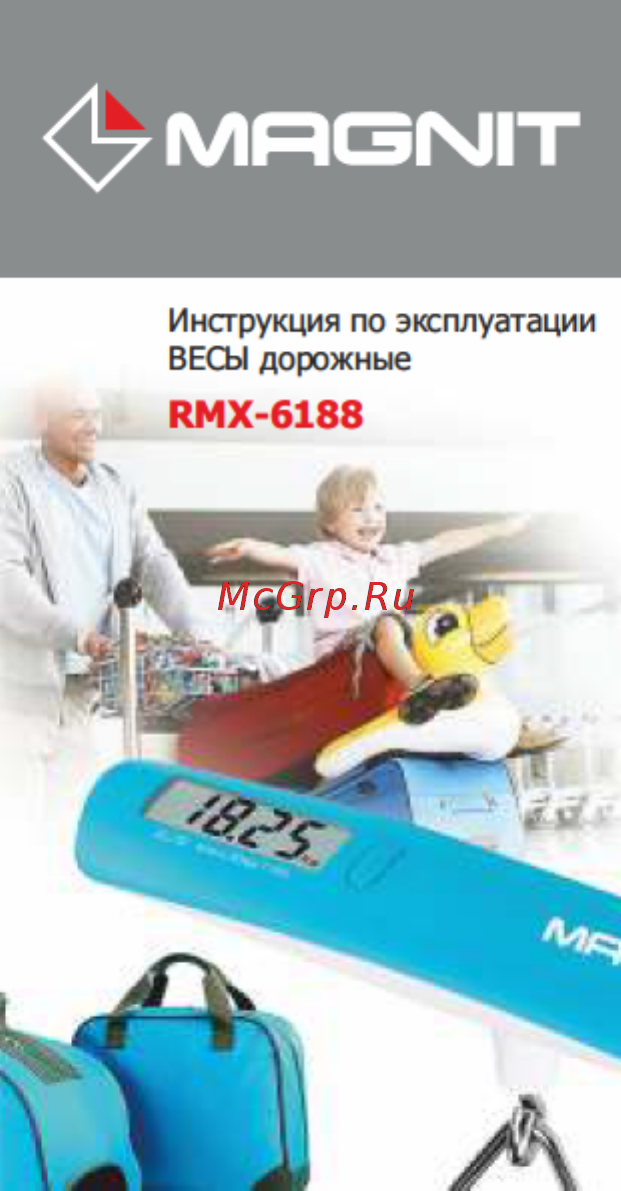 Magnit RMX-6188 Инструкция по эксплуатации онлайн
