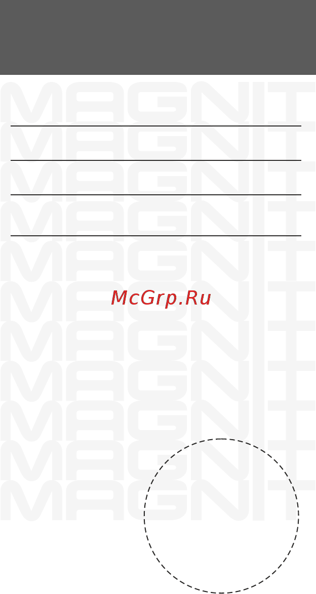 Magnit RMX-6188 [11/12] Гарантийный талон