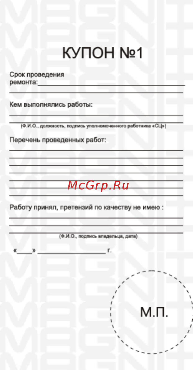 Magnit RMX-6188 Инструкция по эксплуатации онлайн [12/12] 203238