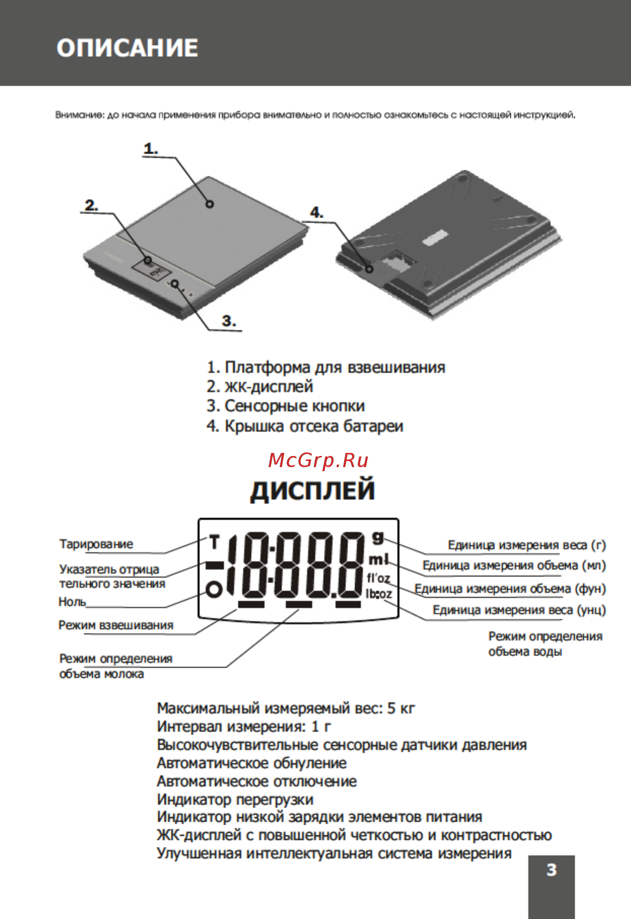 Magnit RMX-6189 [3/12] Страница 3