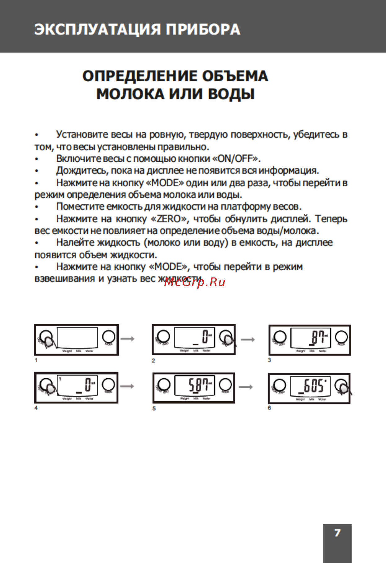 Magnit RMX-6189 [7/12] Страница 7