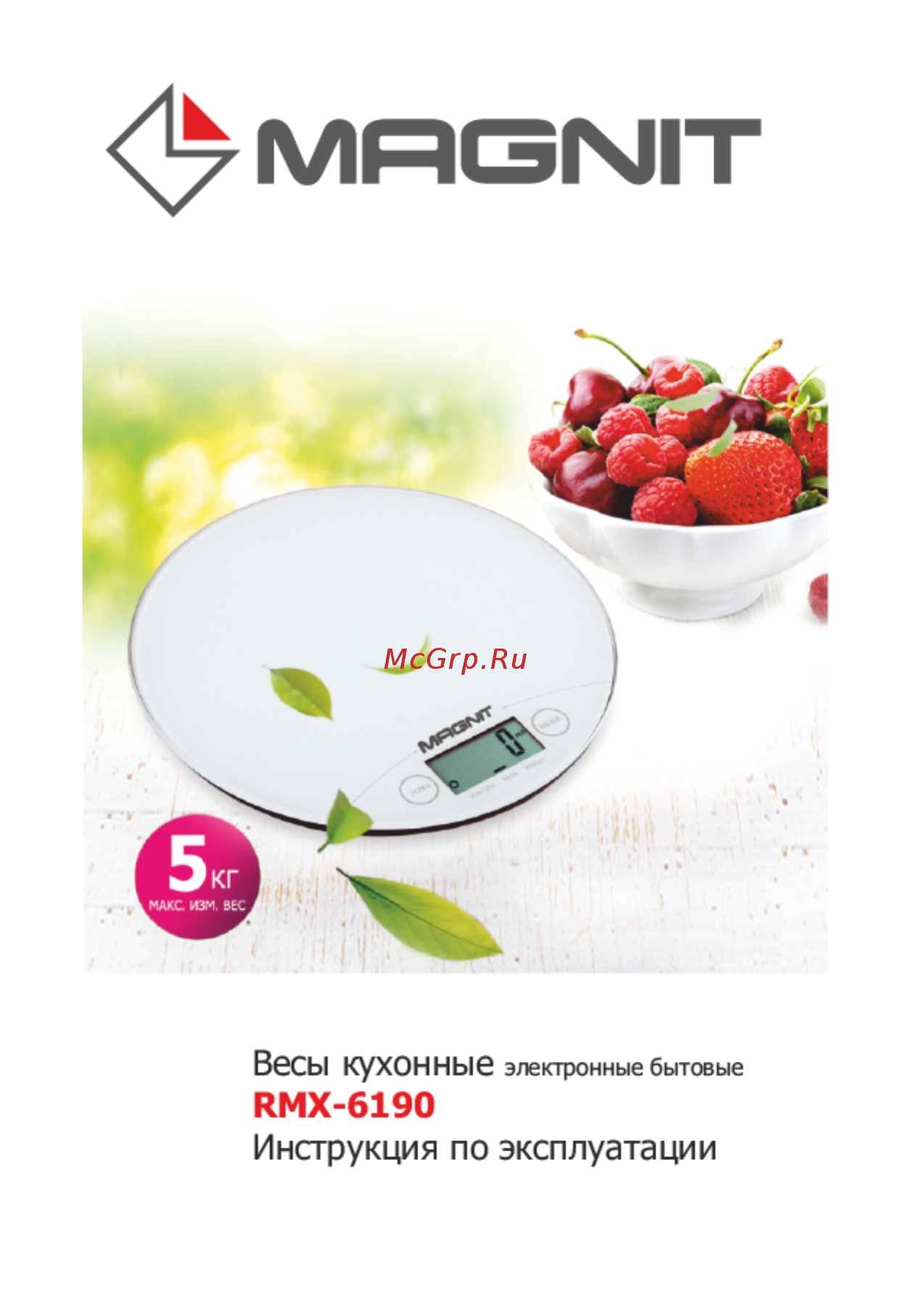 Magnit RMX-6190 Инструкция по эксплуатации онлайн