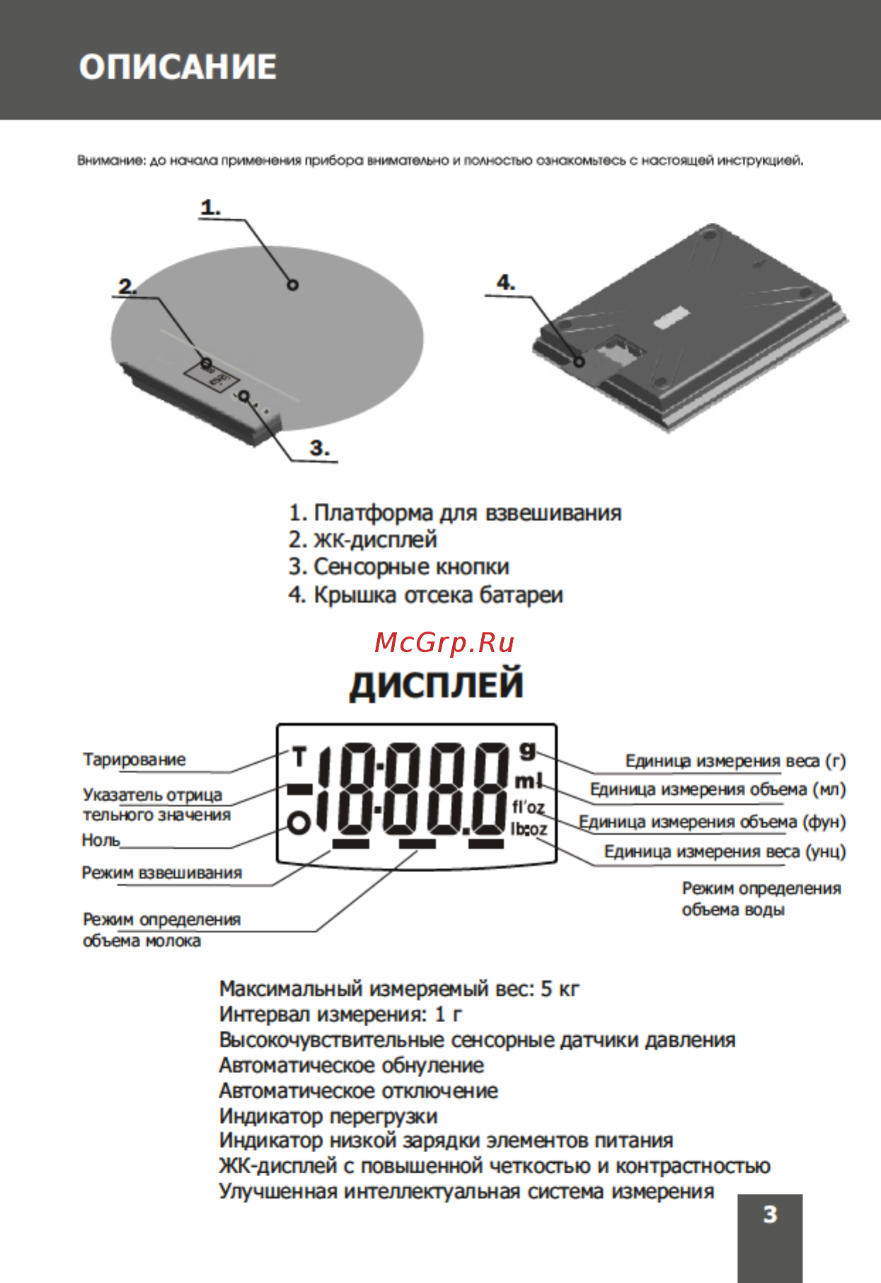 Magnit RMX-6190 [3/12] Страница 3