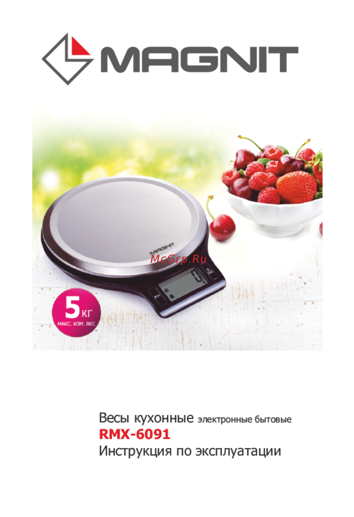 Magnit RMX-6191 Инструкция по эксплуатации онлайн