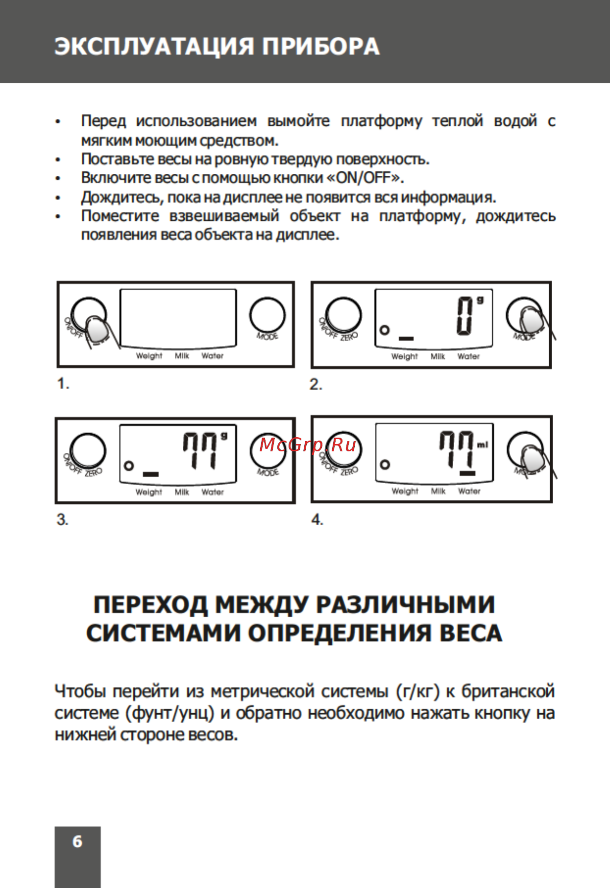 Magnit RMX-6191 [6/12] Страница 6