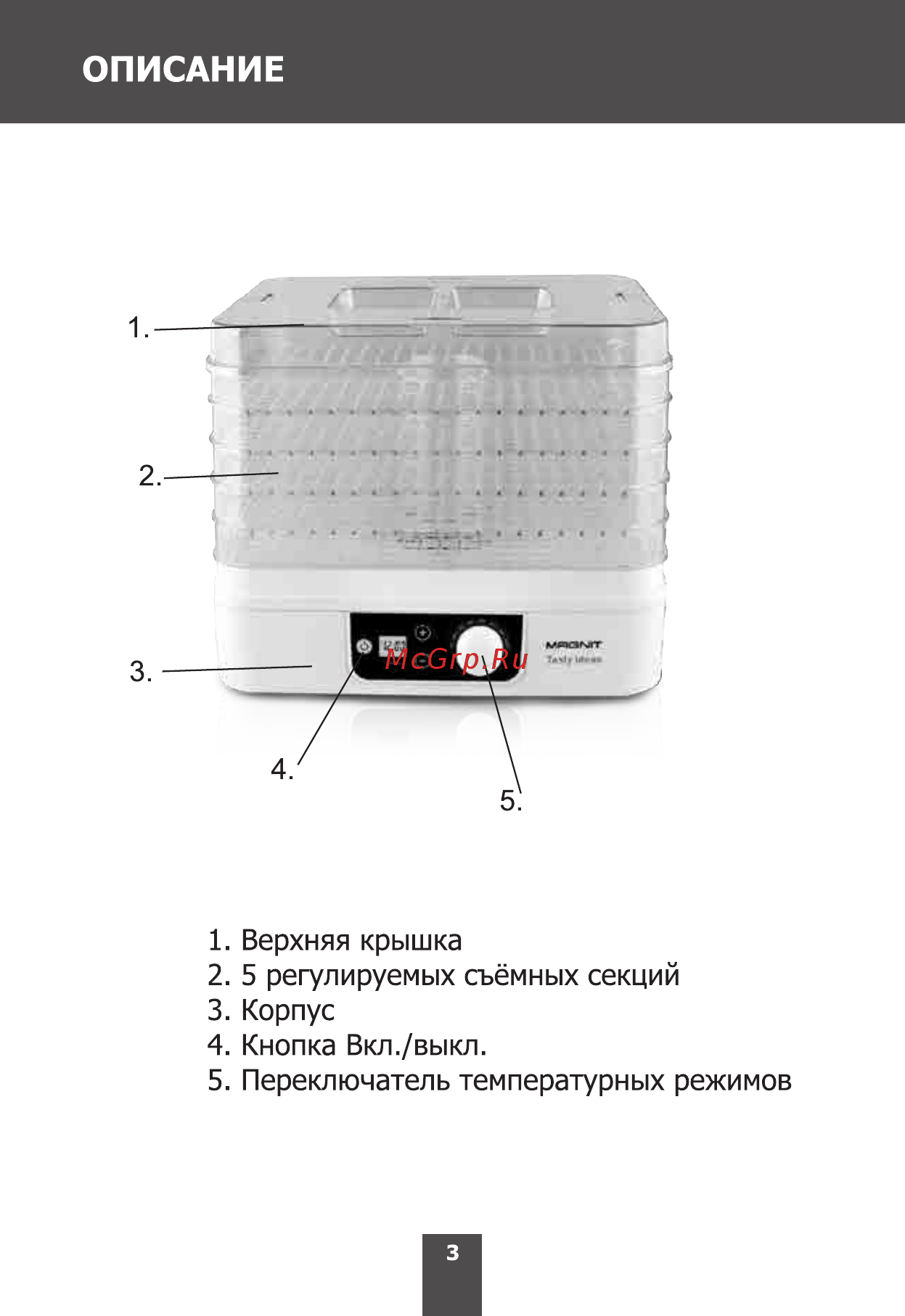 Magnit RDH-2422 Инструкция по эксплуатации онлайн [3/16] 203246