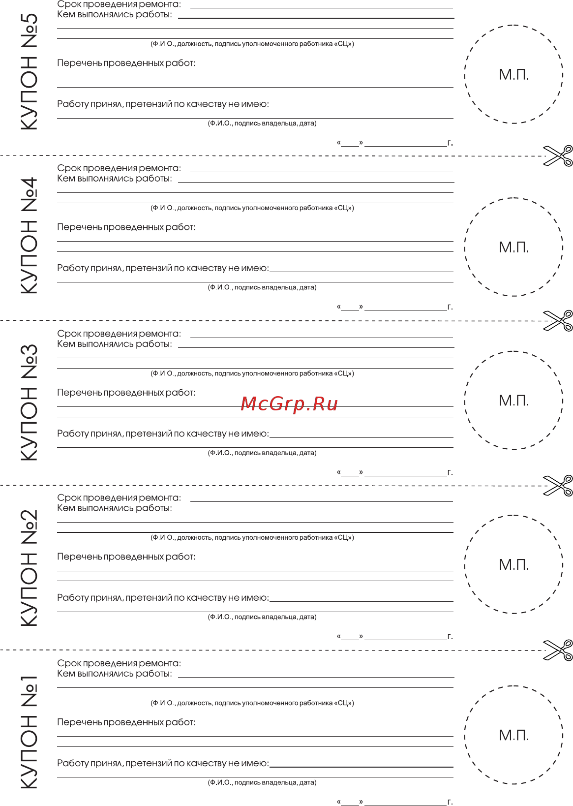 Magnit RMJ-2750 Инструкция по эксплуатации онлайн [11/12] 203248