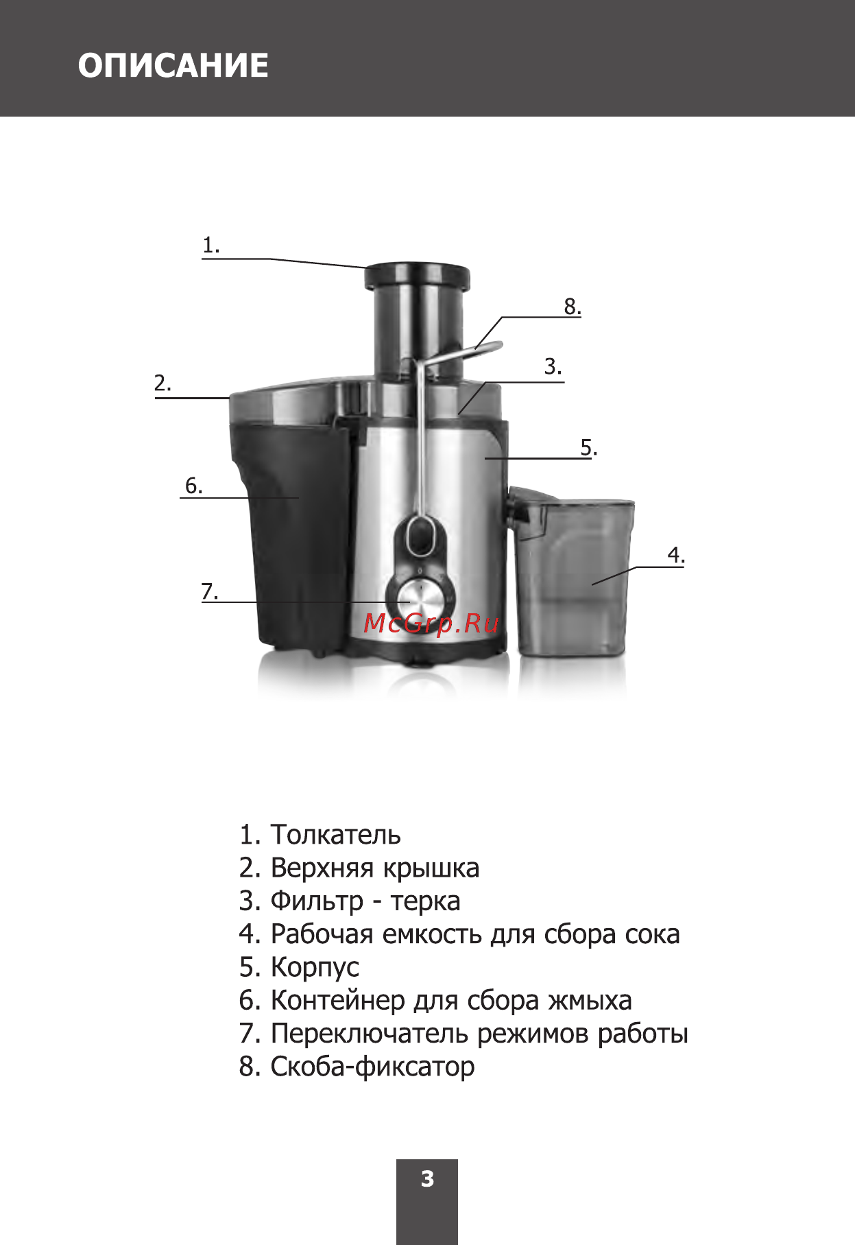 Magnit RMJ-2750 Инструкция по эксплуатации онлайн [3/12] 203248
