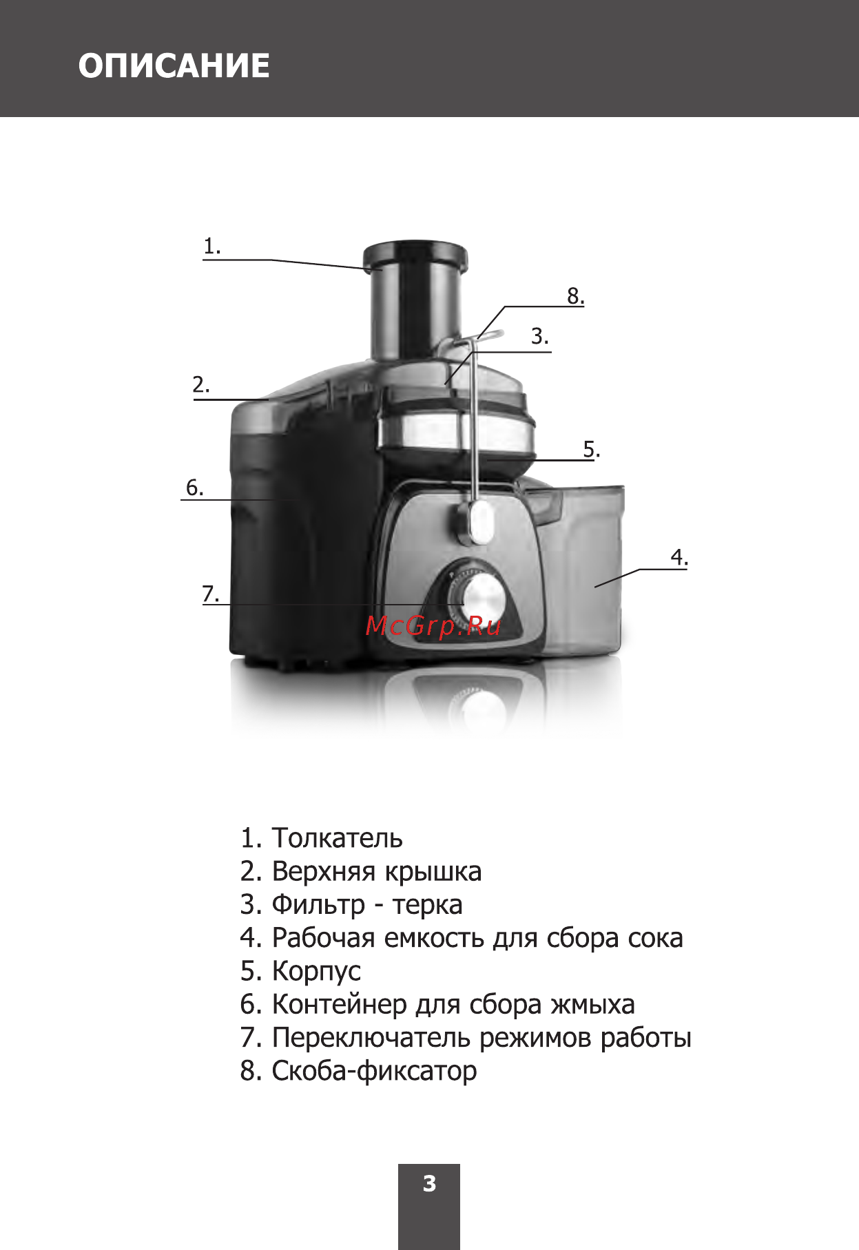 Magnit RMJ-2751 Инструкция по эксплуатации онлайн [3/12] 203249