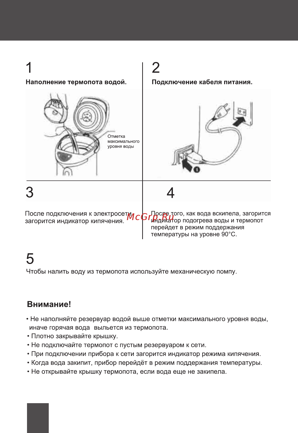 Magnit RTP-031 Инструкция по эксплуатации онлайн [8/16] 203252