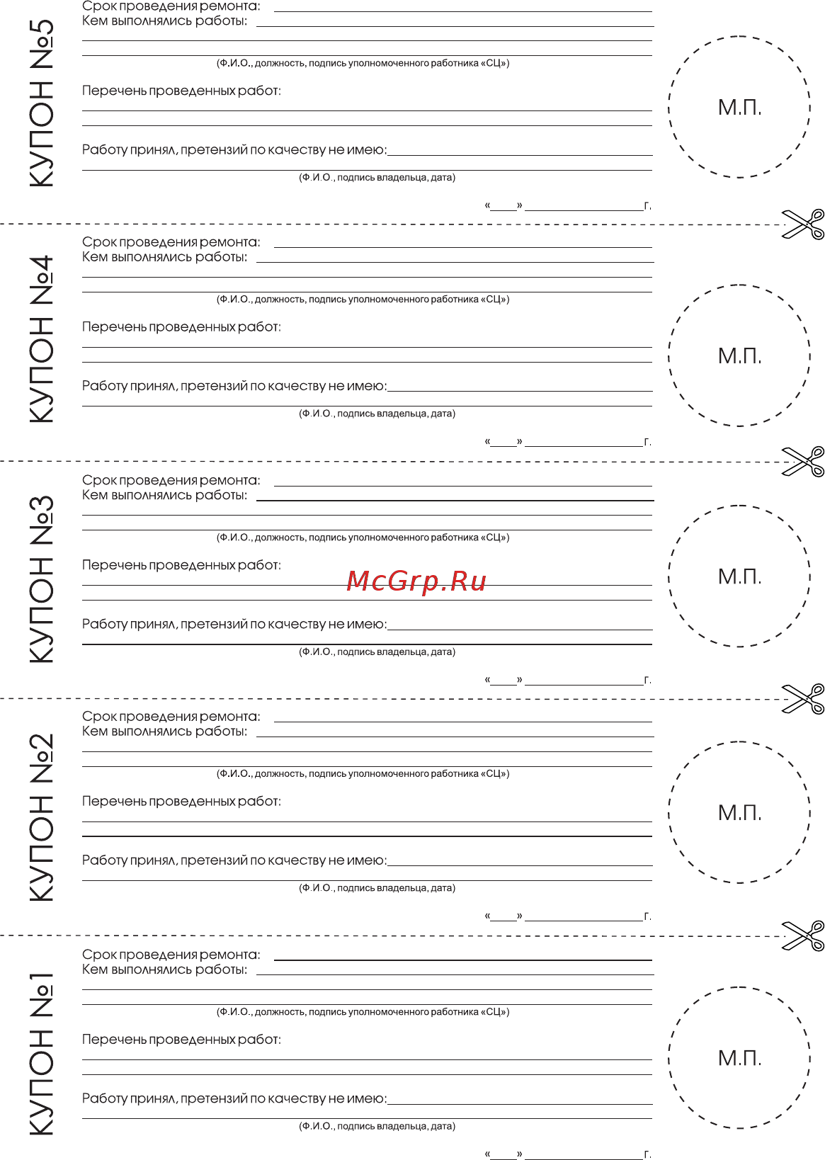 Magnit RTP-036 [13/16] Страница 13