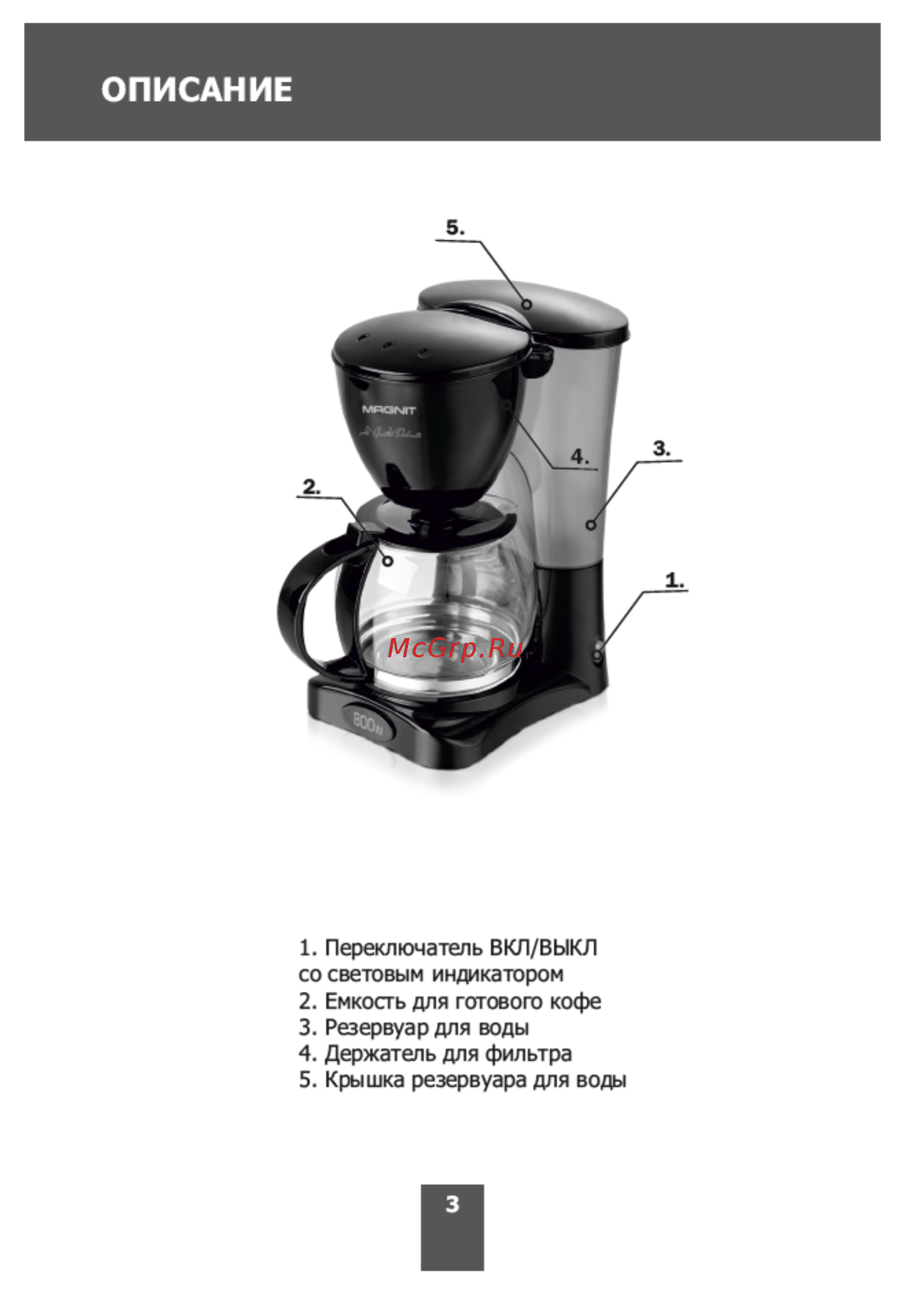 Magnit RMK-1999 Инструкция по эксплуатации онлайн [3/12] 203258