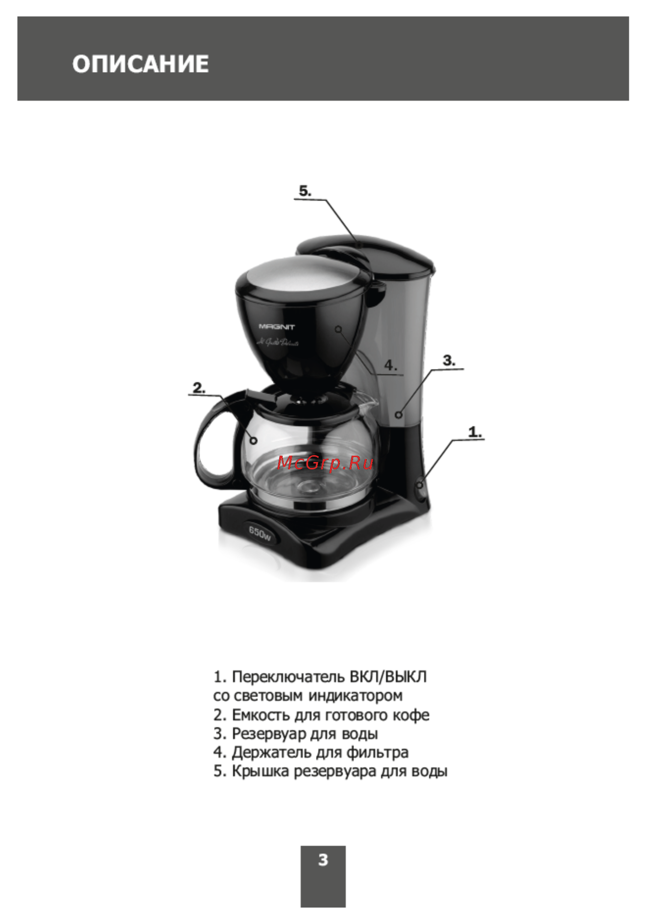 Magnit RMK-1996 Инструкция по эксплуатации онлайн [3/12] 203260