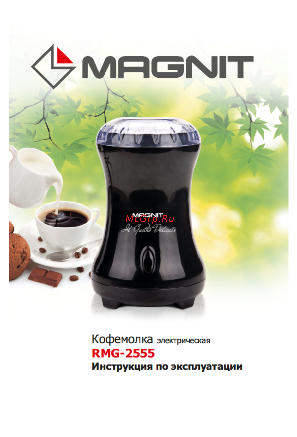 Magnit RMG-2555 Инструкция по эксплуатации онлайн
