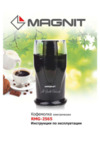 Magnit RMG-2565 Инструкция по эксплуатации