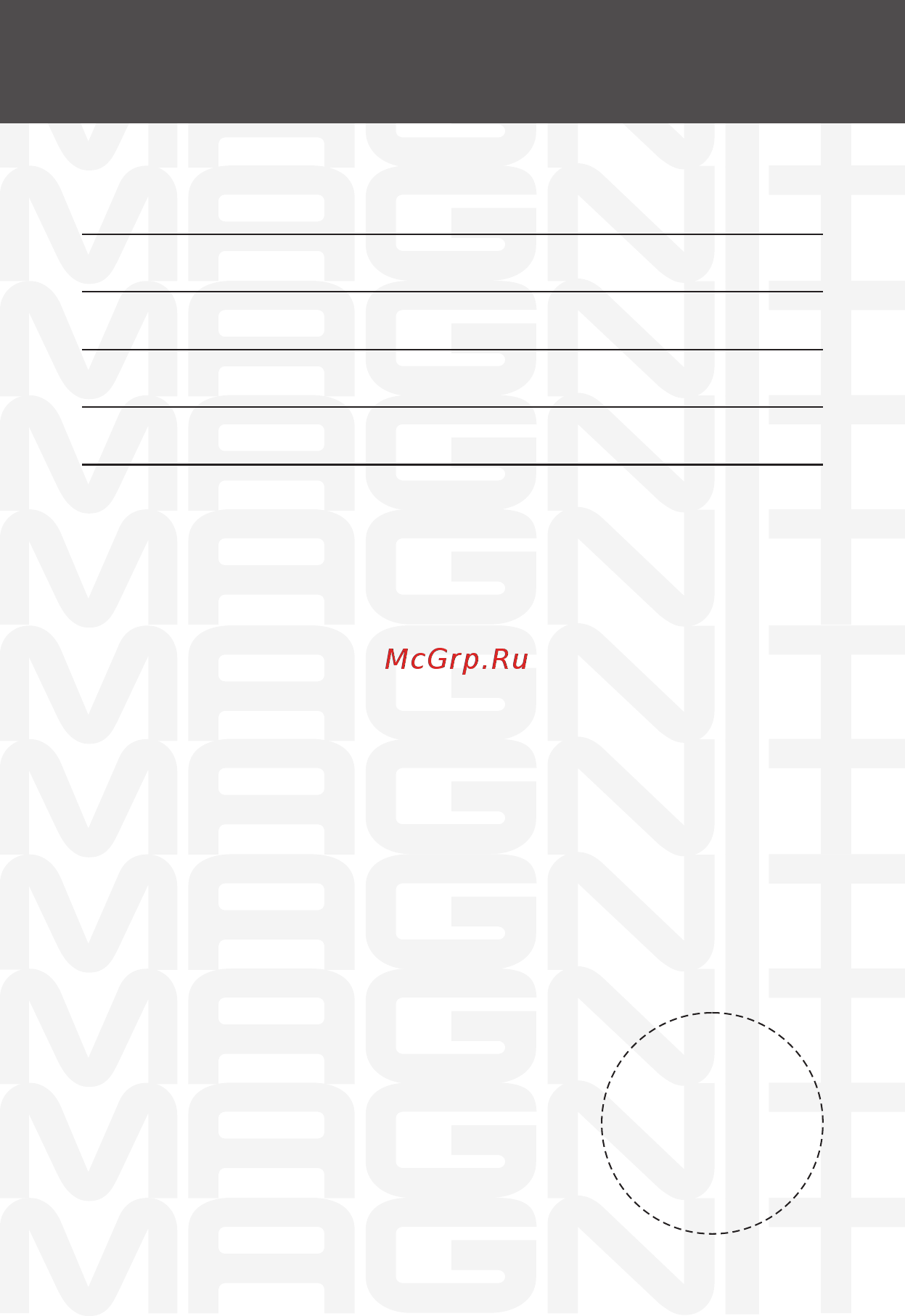 Magnit RMK-3222 [10/12] Гарантийный талон