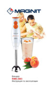Magnit RMB-2603 Инструкция по эксплуатации