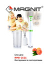 Magnit RMB-2521 Инструкция по эксплуатации