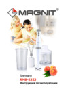 Magnit RMB-2523 Инструкция по эксплуатации