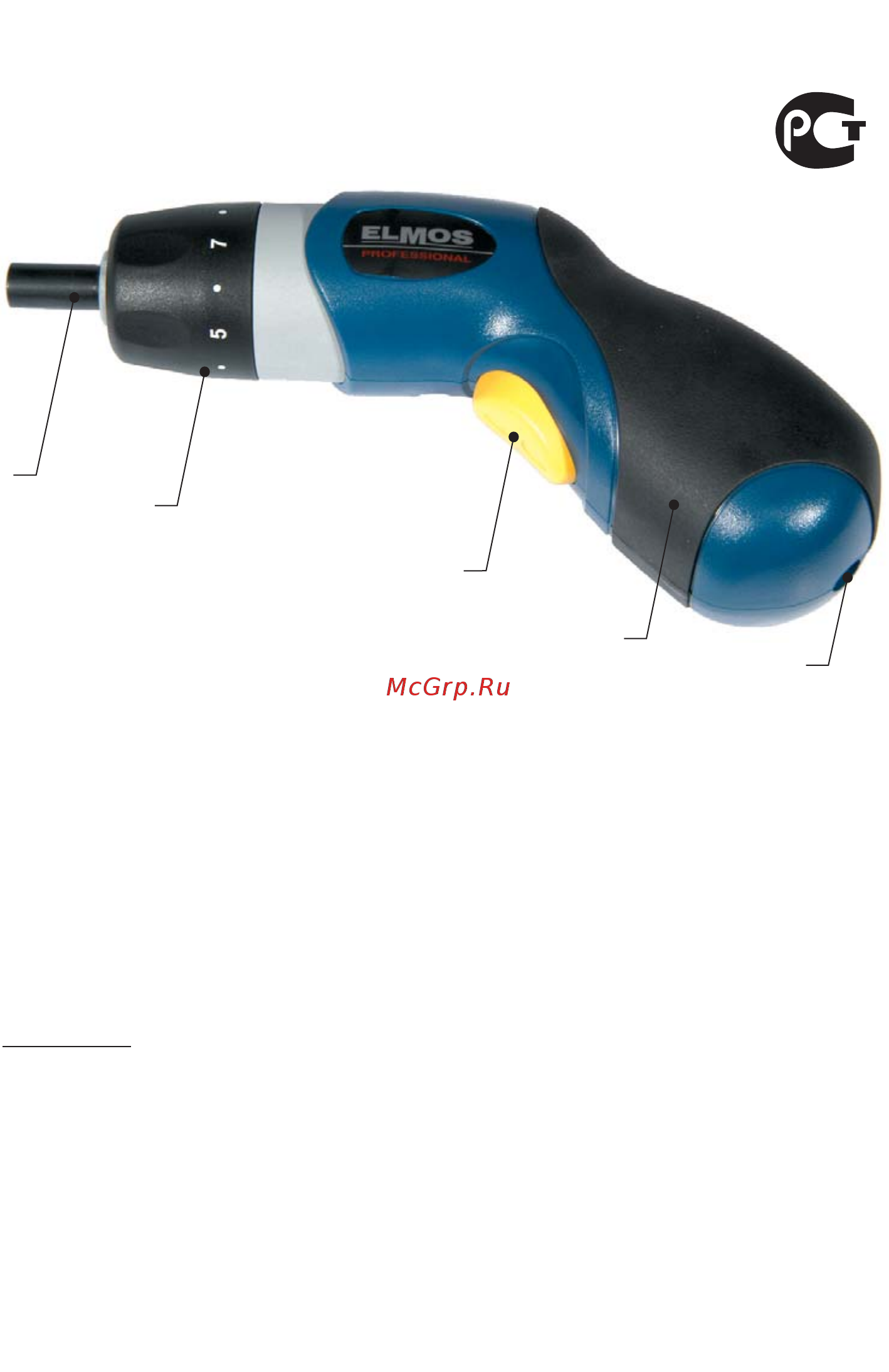 Elmos SD330 Инструкция по эксплуатации онлайн