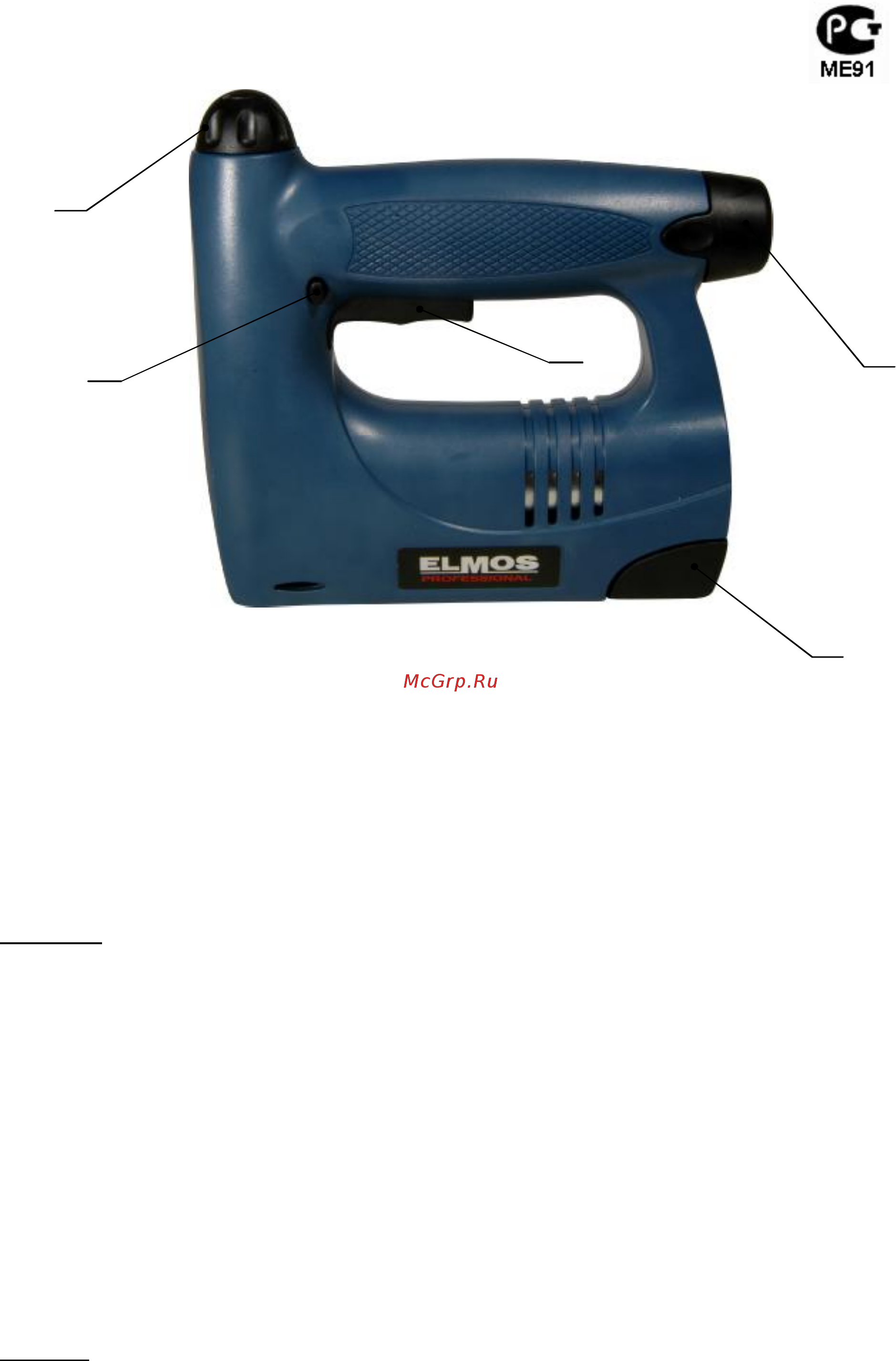 Elmos CT42 Инструкция по эксплуатации онлайн