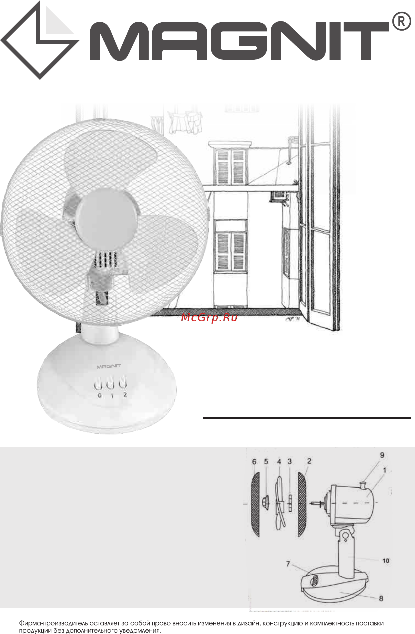 Magnit ROF-4331 Инструкция по эксплуатации онлайн