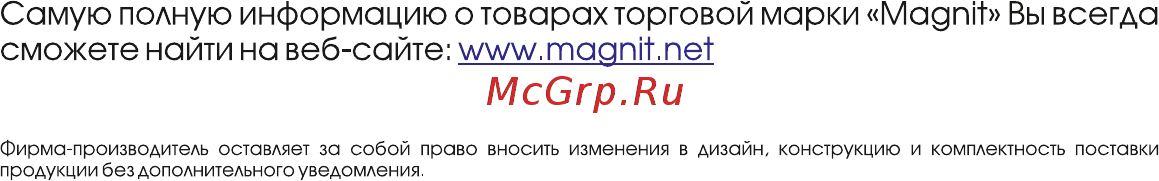 Magnit CF-240 [21/25] Страница 21