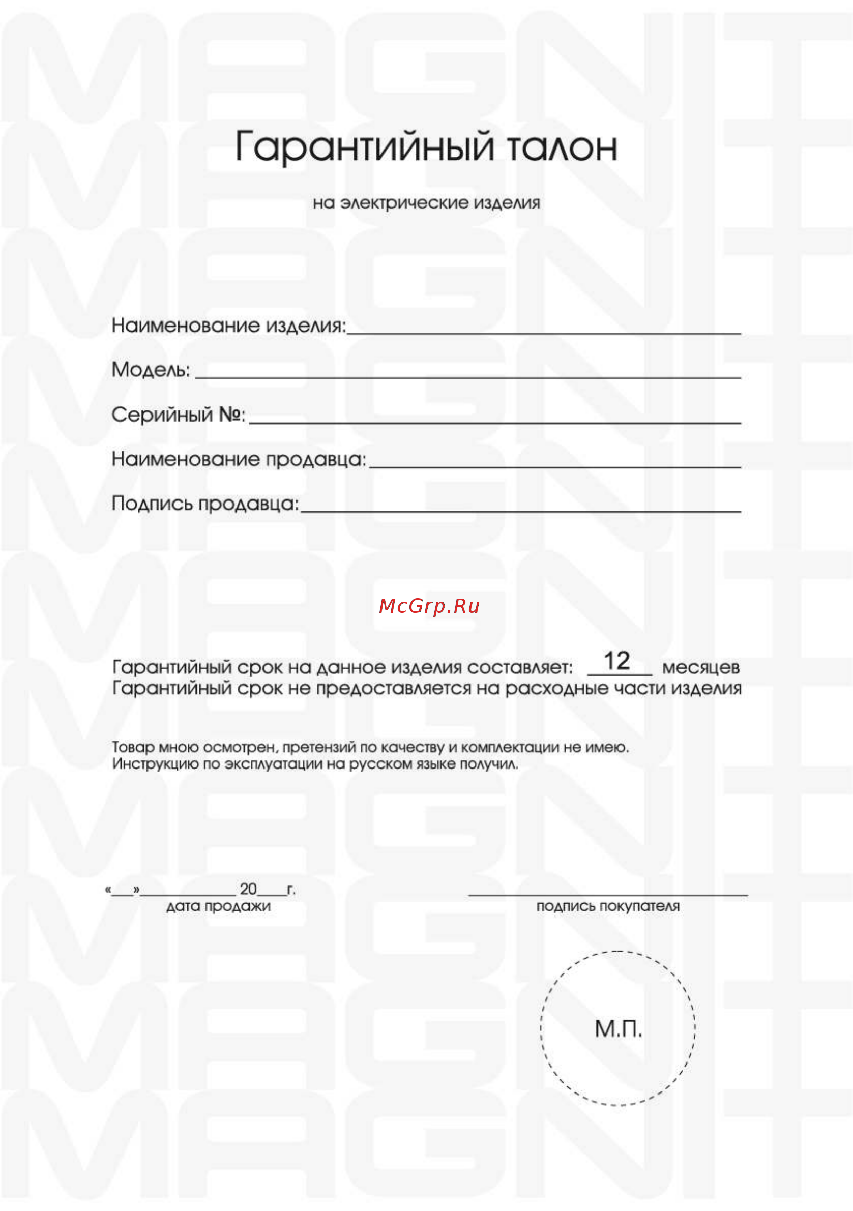 Magnit CF-240 [22/25] Страница 22