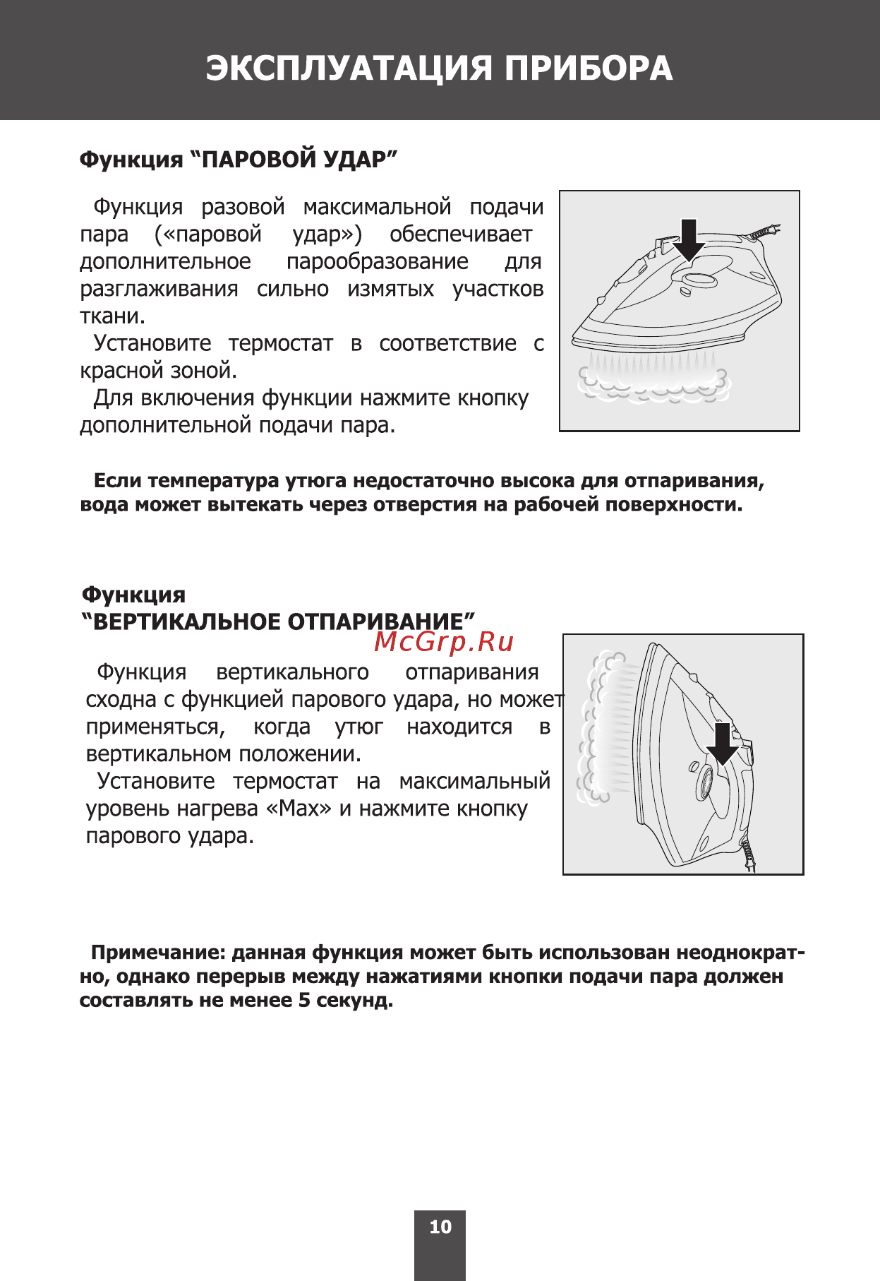 Magnit RMI-1730 [10/16] Эксплуатация прибора