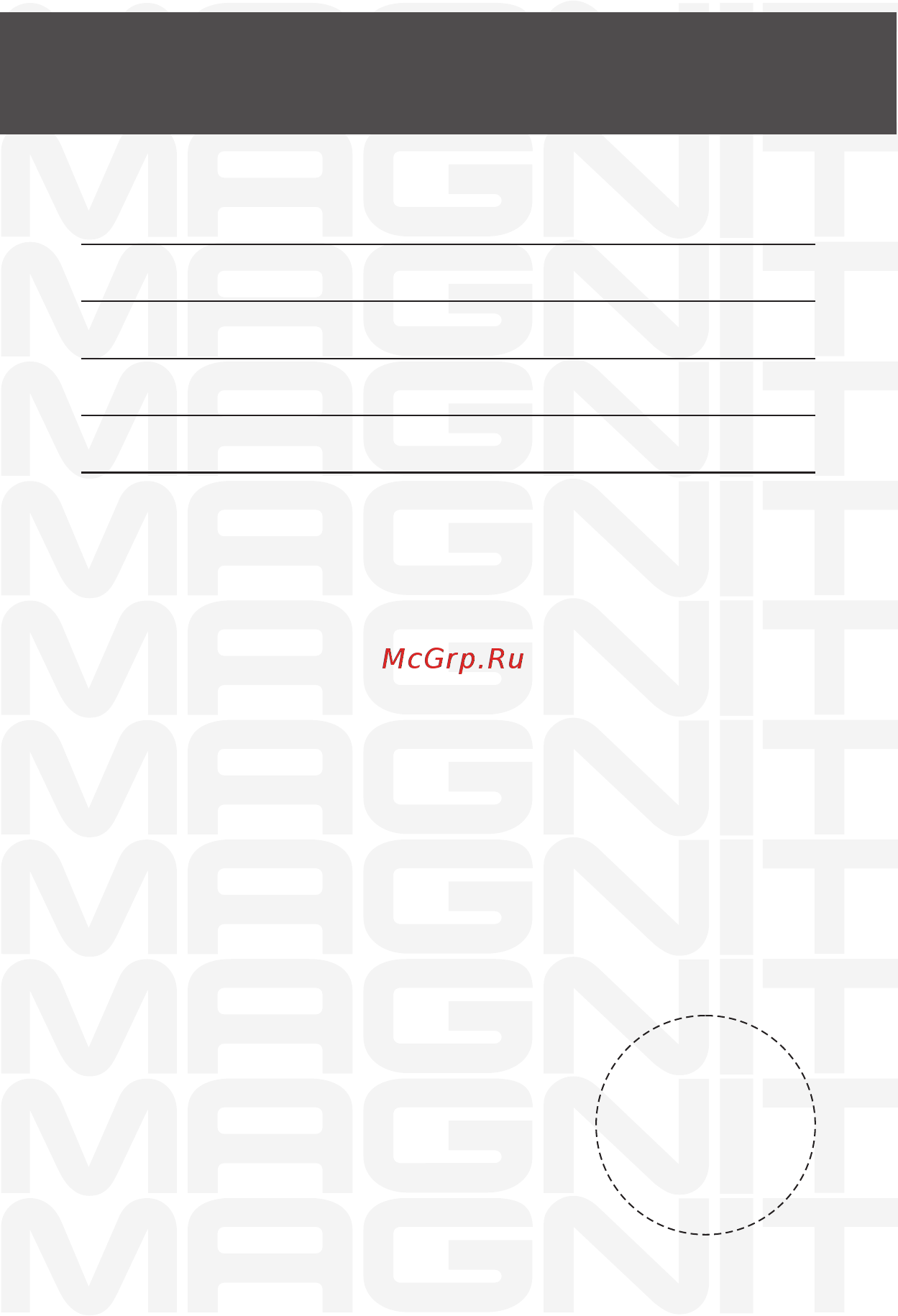 Magnit RMI-1952 [14/16] Гарантийный талон